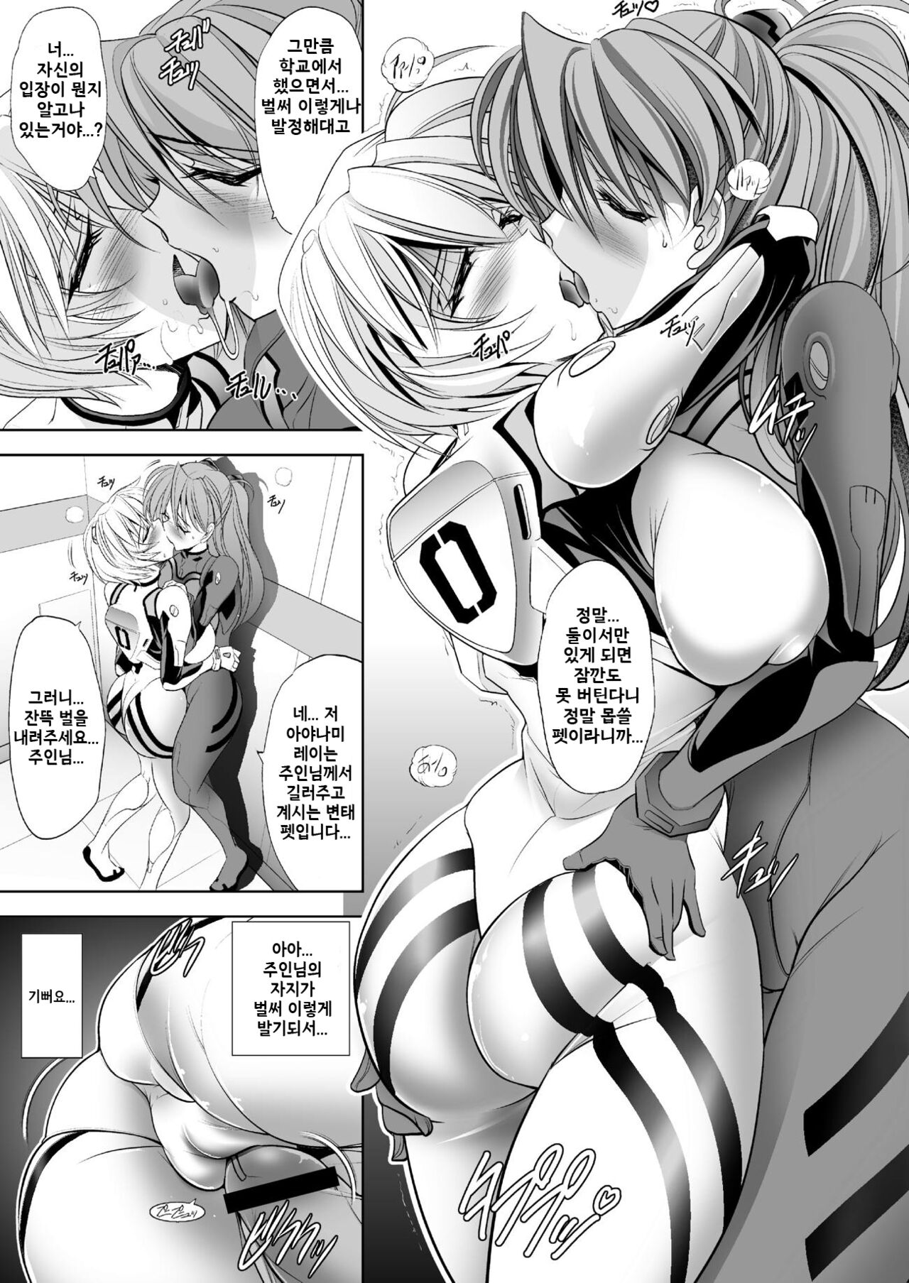 MASTER & SLAVE:II Kiss & Milk | MASTER & SLAVE:II 키스 & 밀크 page 6 full