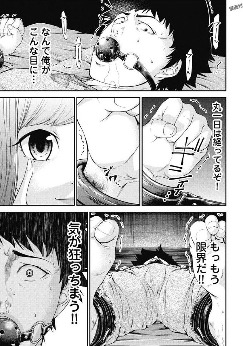 Kankinkon 1 page 11 full