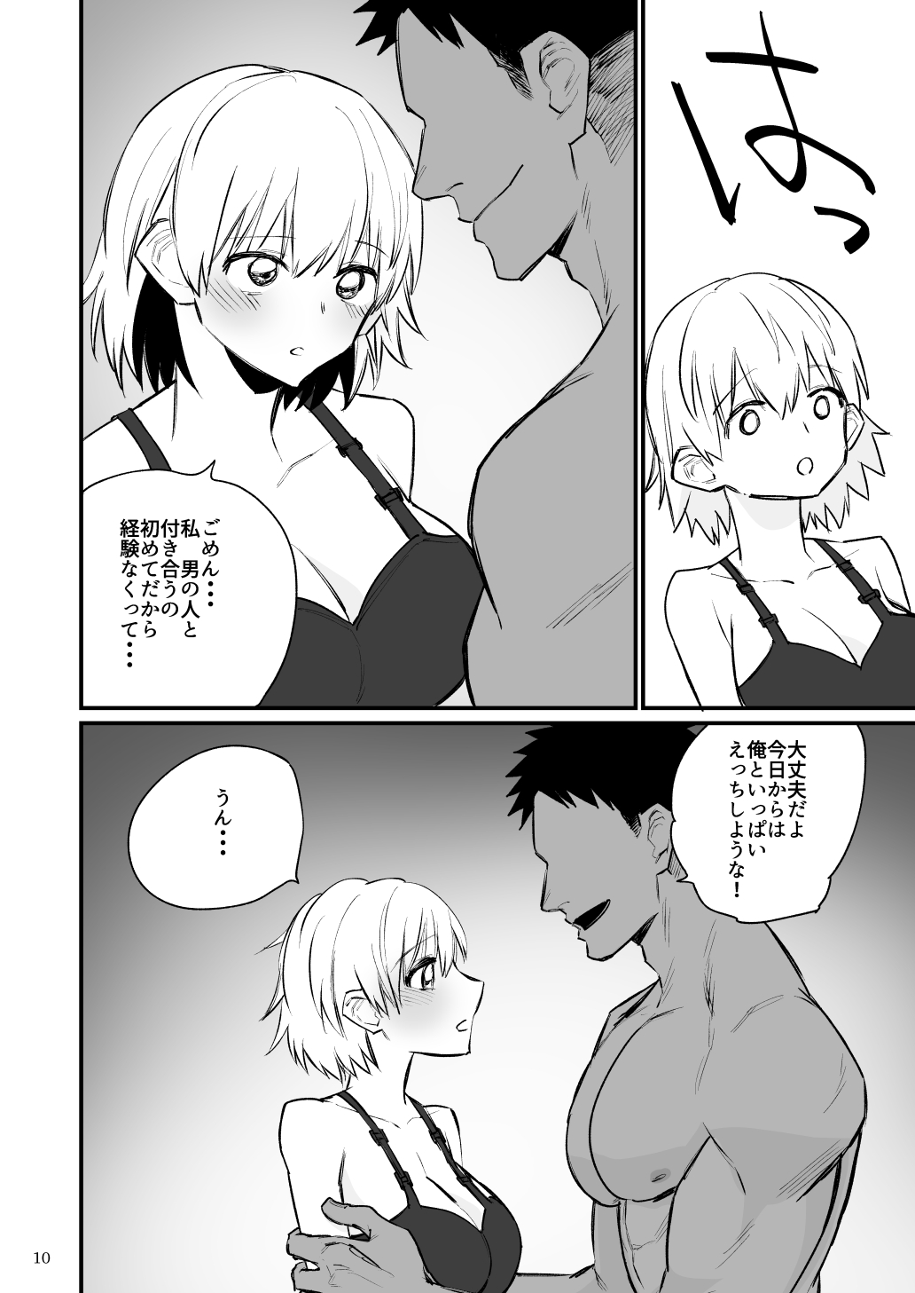 Volley-bu 2 Nen Tsumugi-chan, Saimin Sarete Nakadashi Sareru page 11 full
