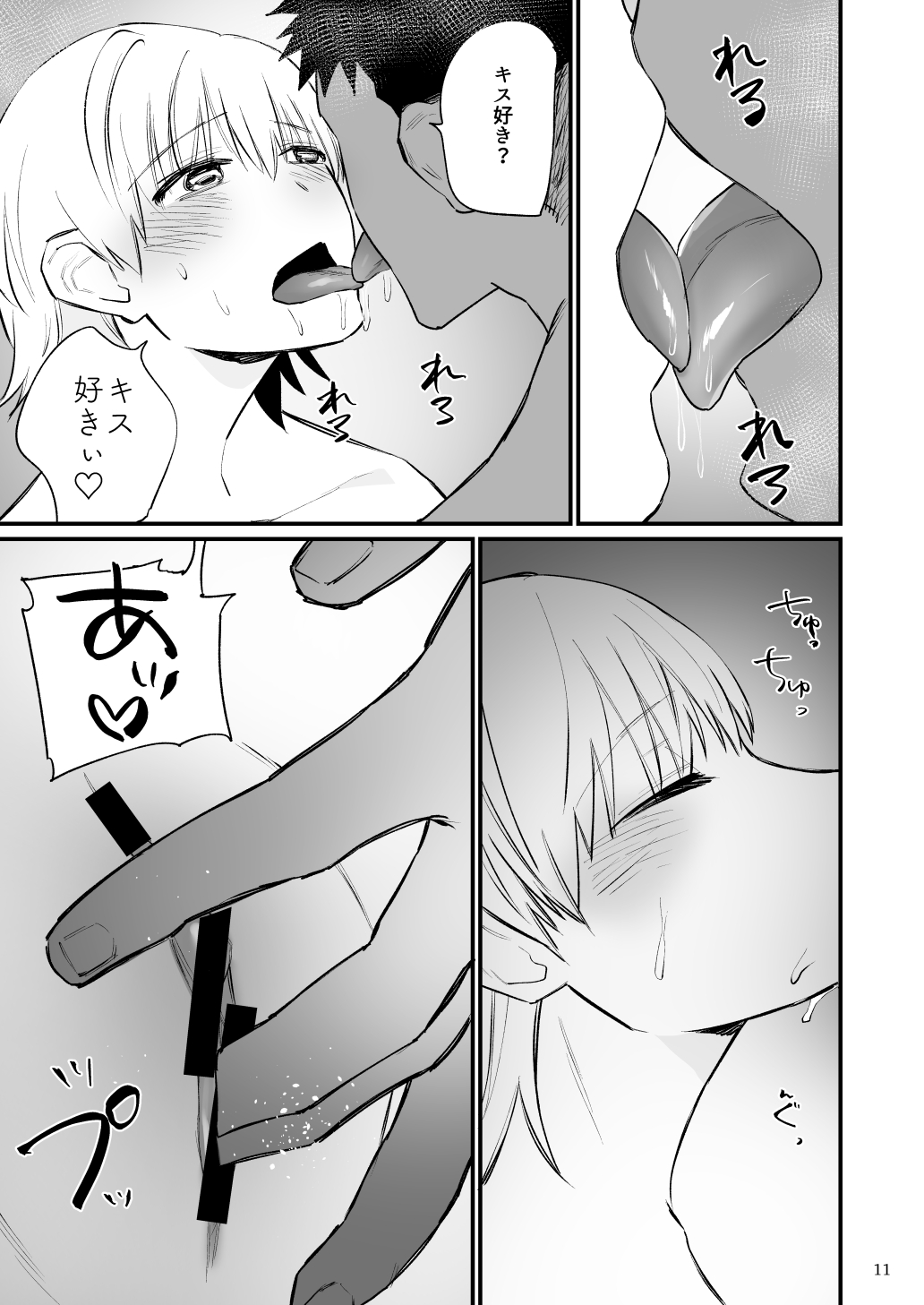 Volley-bu 2 Nen Tsumugi-chan, Saimin Sarete Nakadashi Sareru page 12 full
