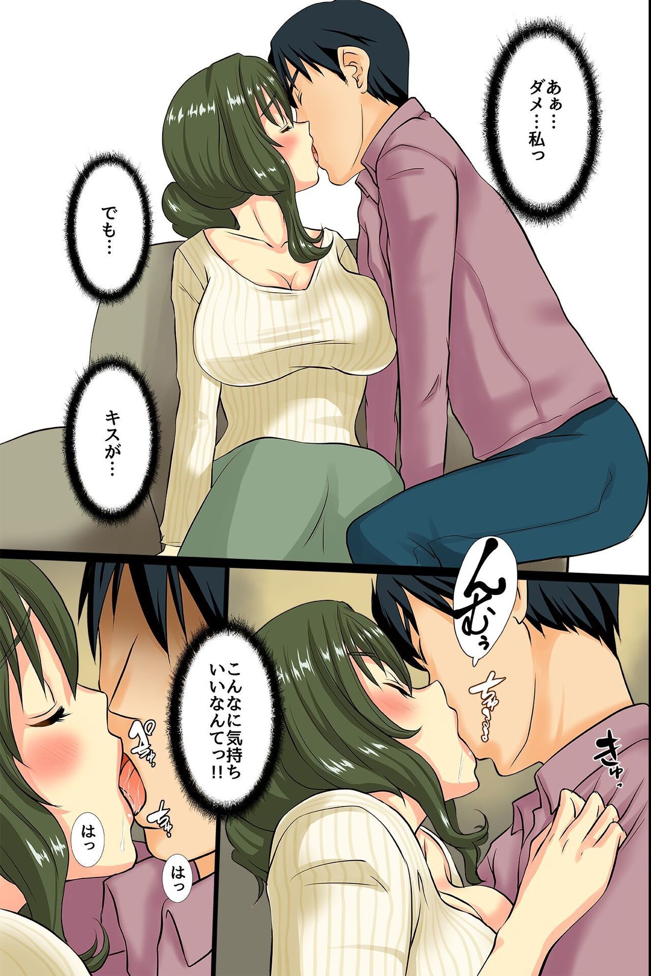 Wakazuma ga Tanin no Otoko ni Tanetsukesaremashita ~Otto no Yori Kimochi II !~ page 12 full