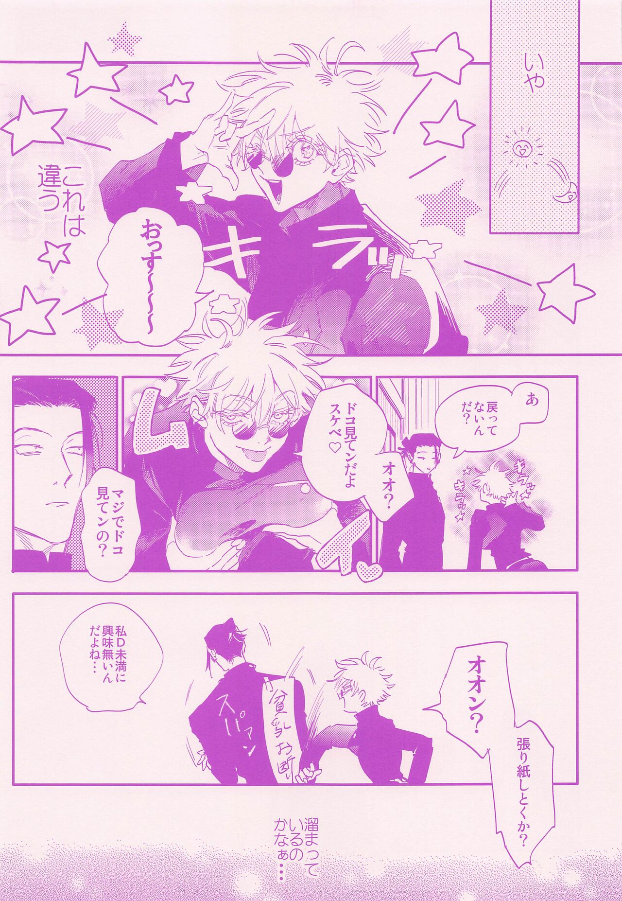 hadaihizuba／who are yo？ page 11 full