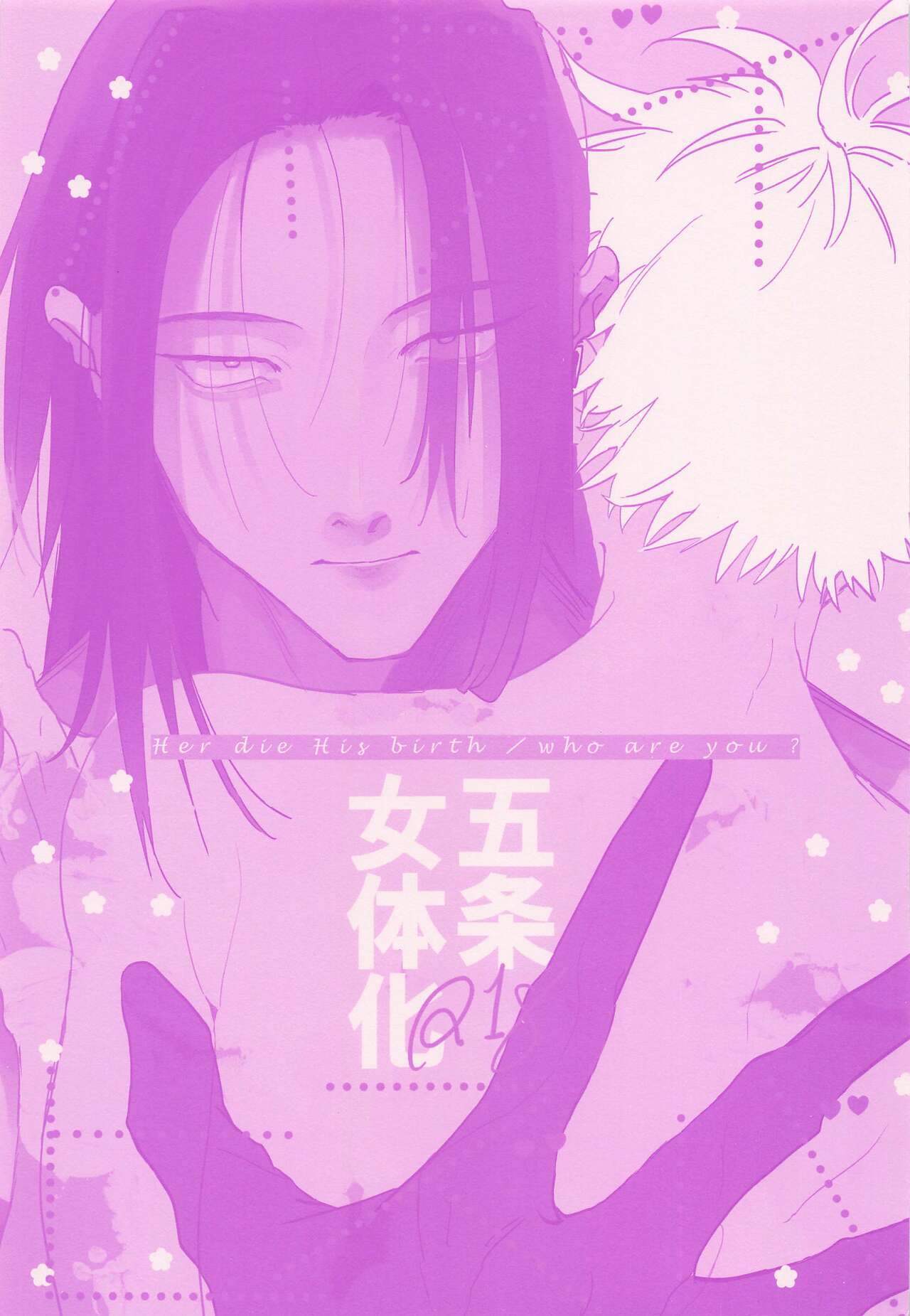 hadaihizuba／who are yo？ page 2 full