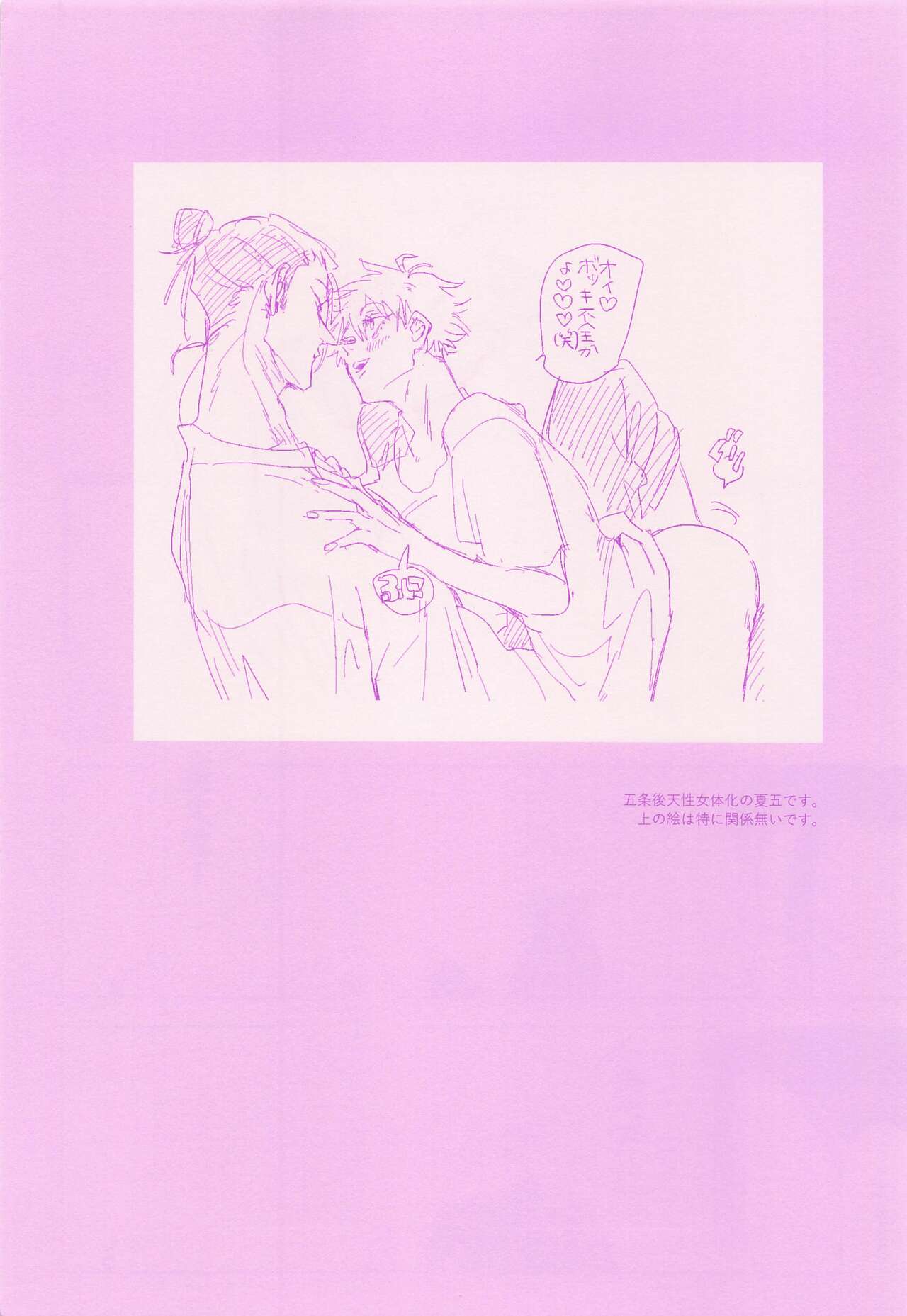 hadaihizuba／who are yo？ page 4 full