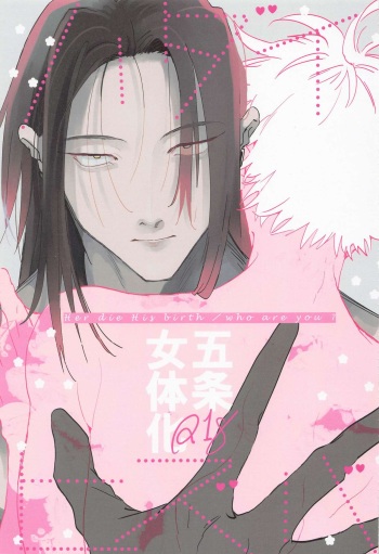 [mizugi] hadaihizuba／who are yo？ (jujutsukaisen) cover
