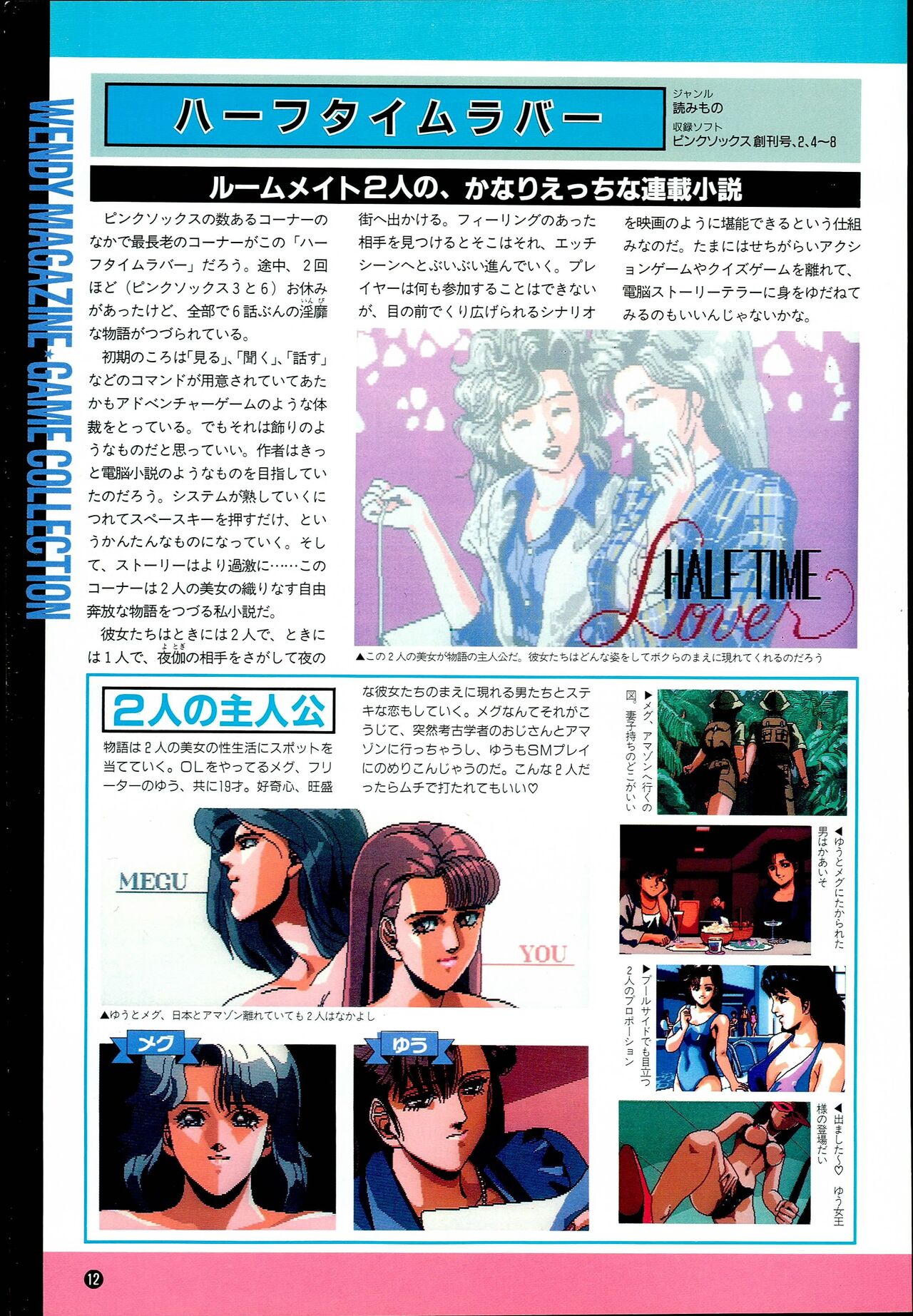 Wendy Magazine Bishoujo Album page 12 full