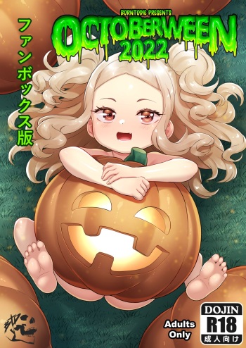 [BORN-TO-DIE] Octoberween 2022 [Uncen] [Spanish] cover