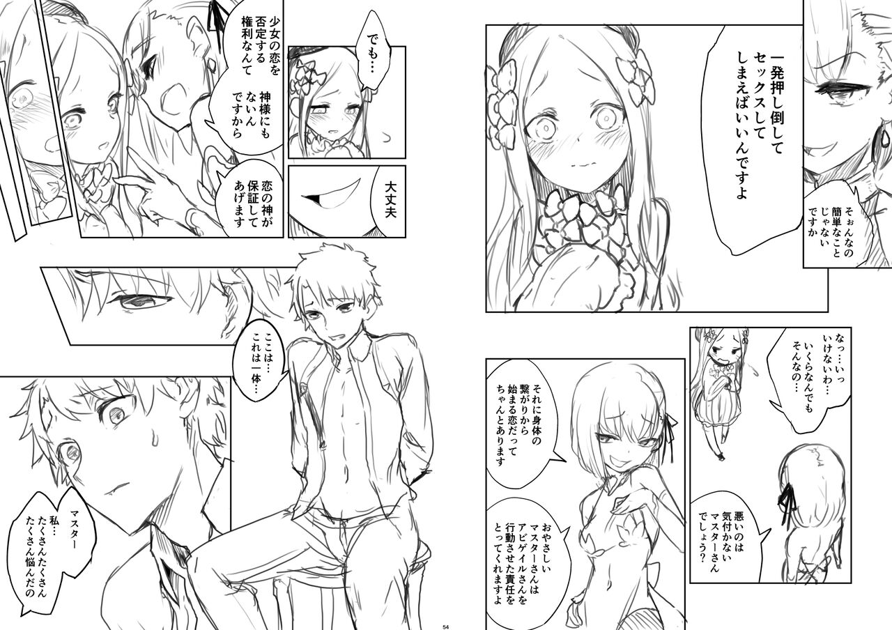 Shazai vol.15 page 3 full