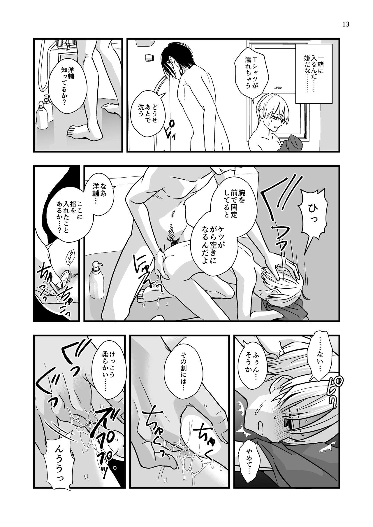 Ojisan ni Choukyousareru 5-kakan page 11 full