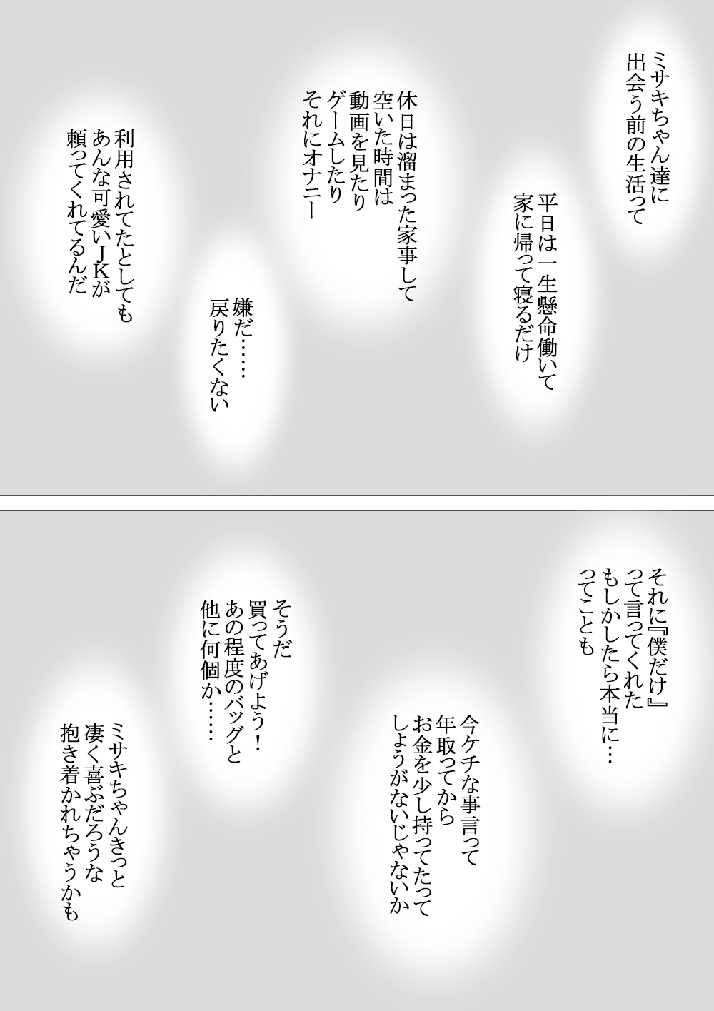 Hajimete no Mitsugi Maso-ka Choukyou ~Misaki Route~ page 7 full