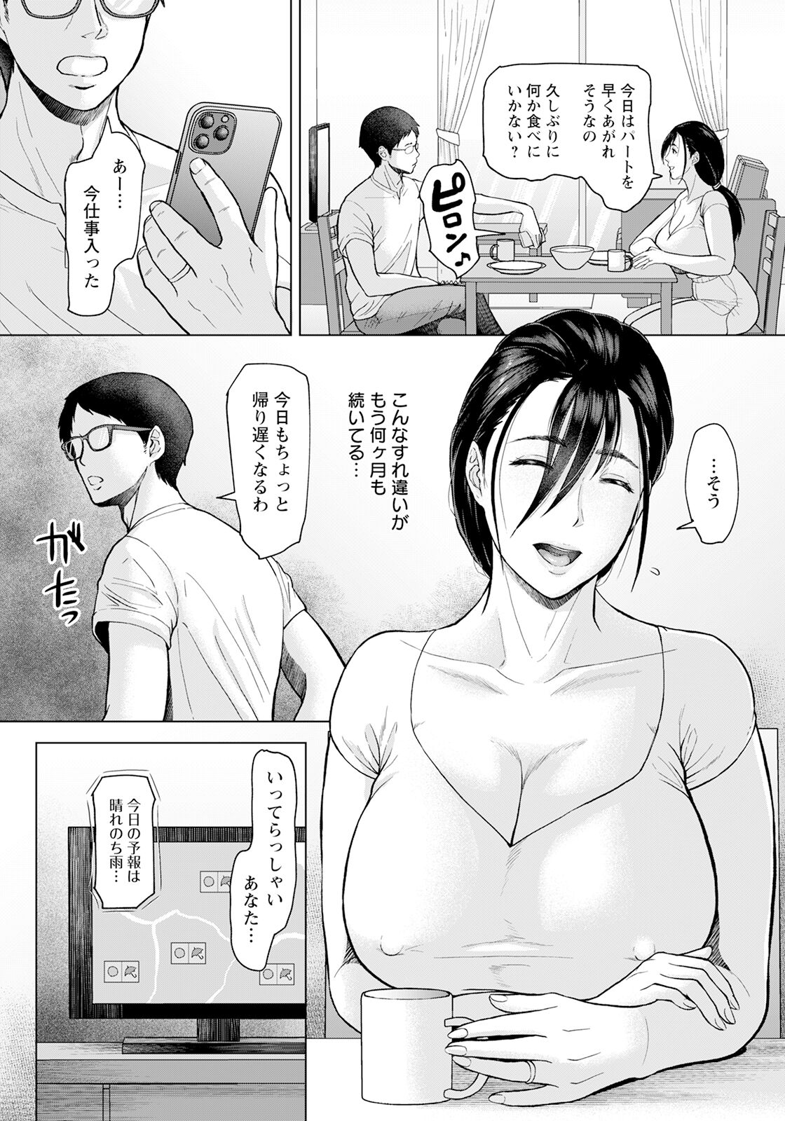 ANGEL Club 2023-01 page 12 full