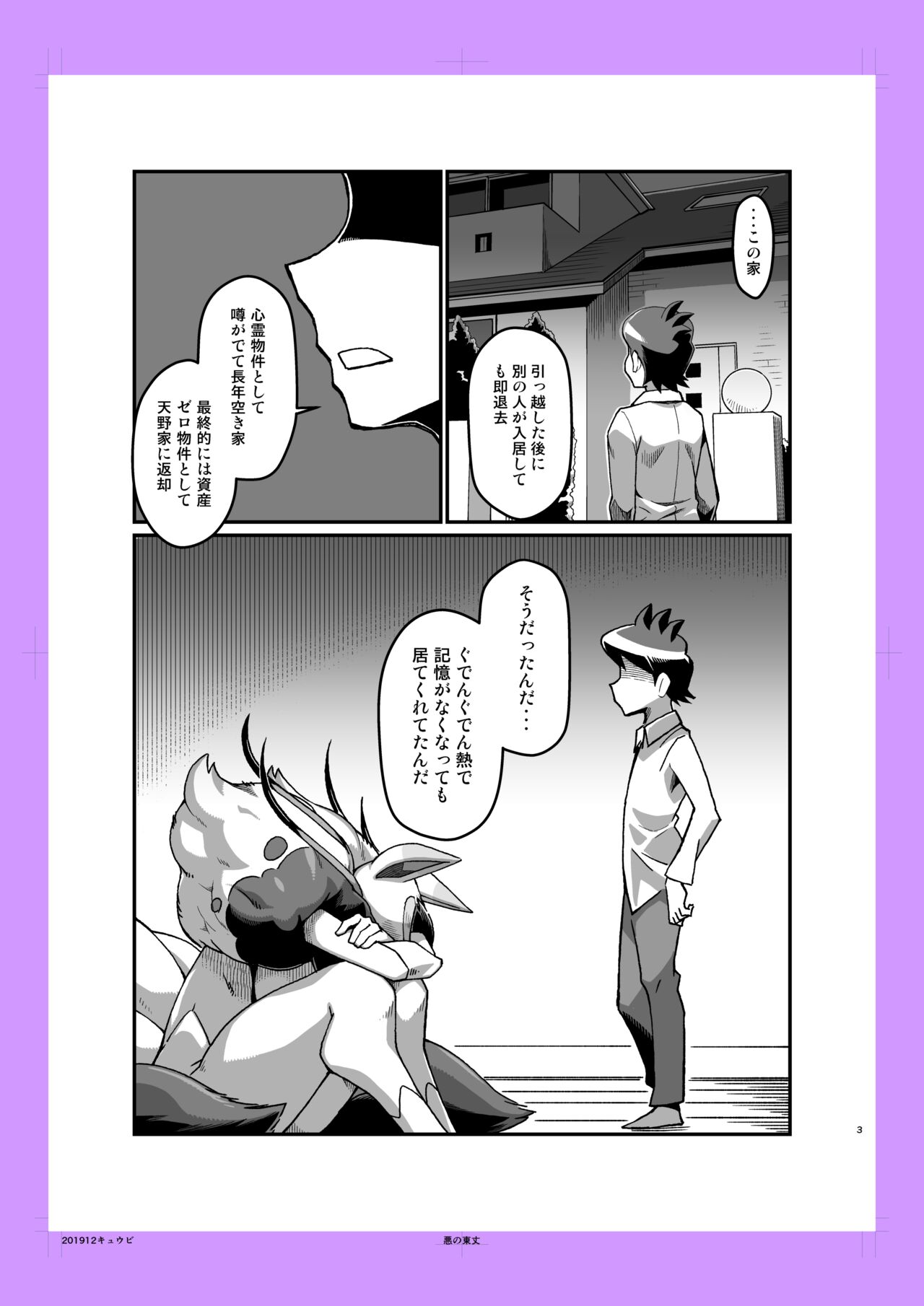 Reunion page 1 full