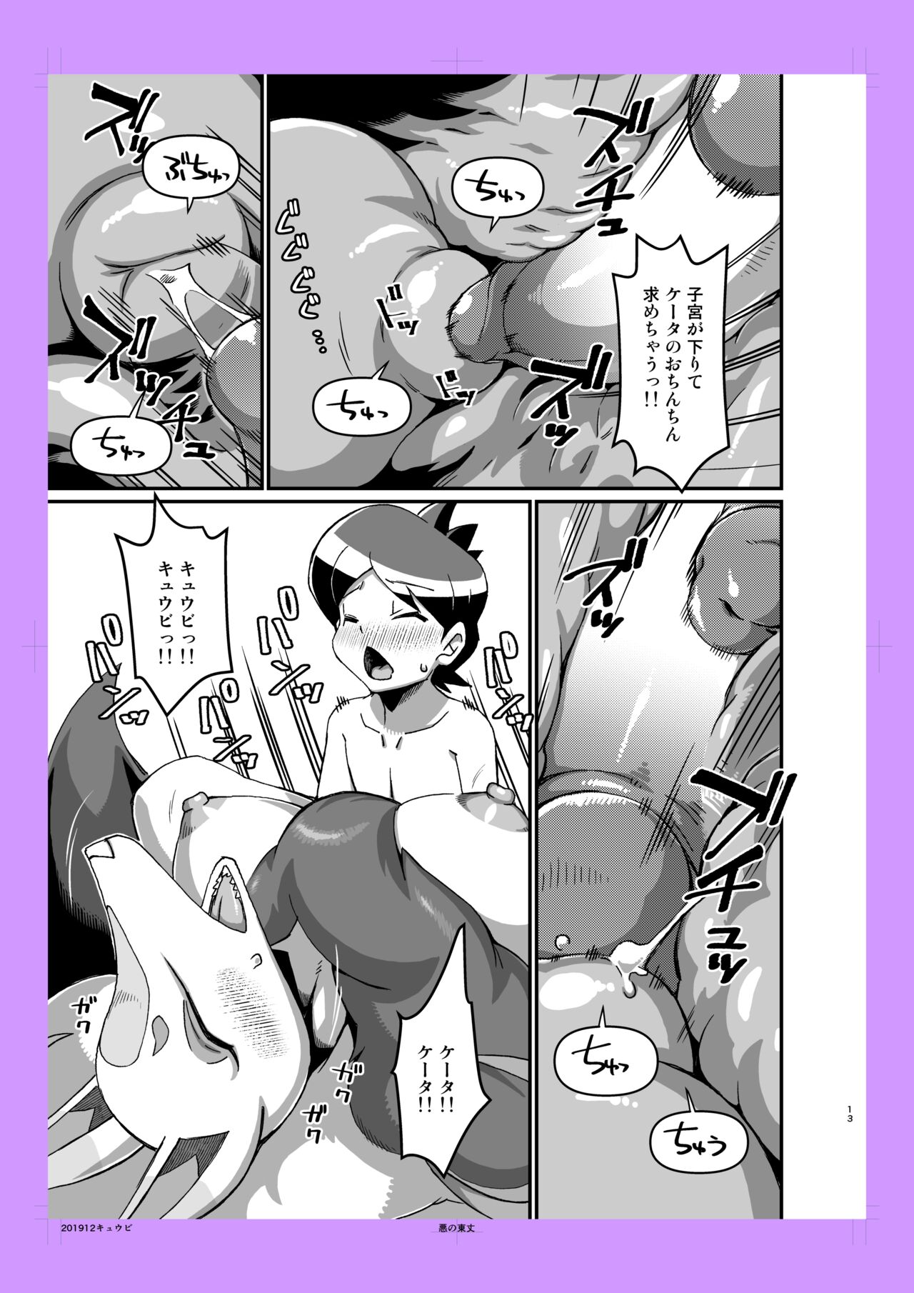 Reunion page 11 full