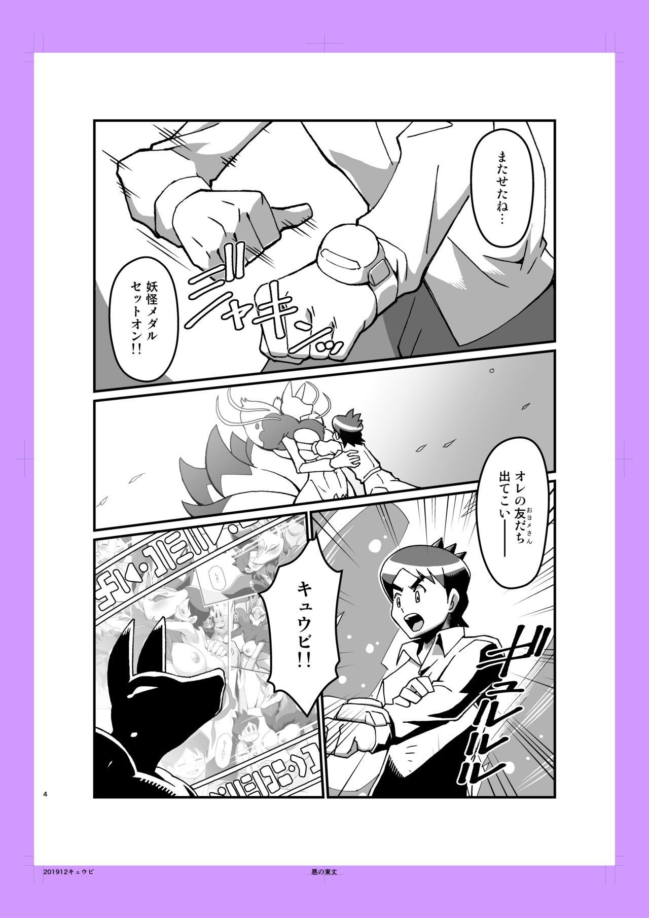 Reunion page 2 full