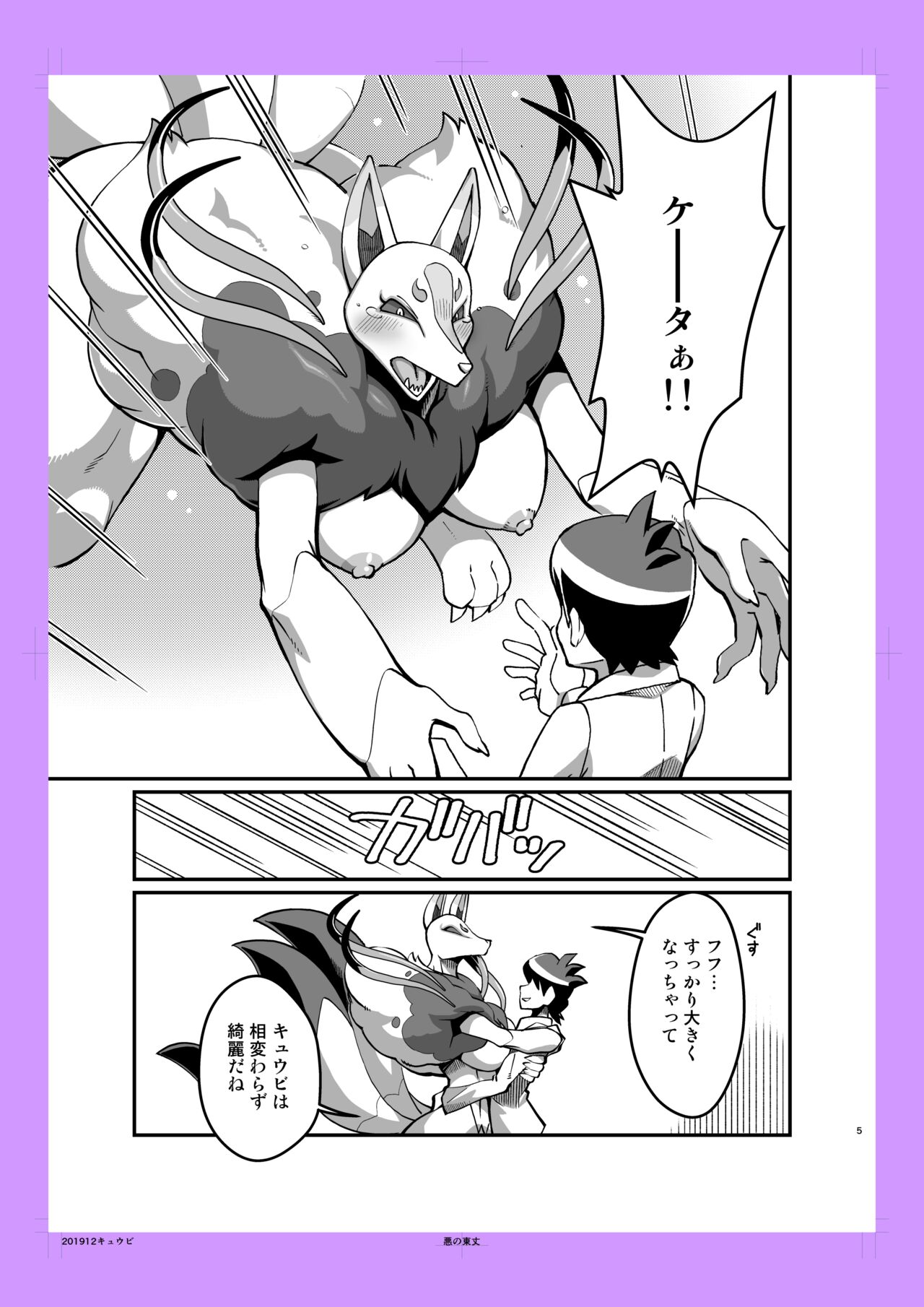 Reunion page 3 full