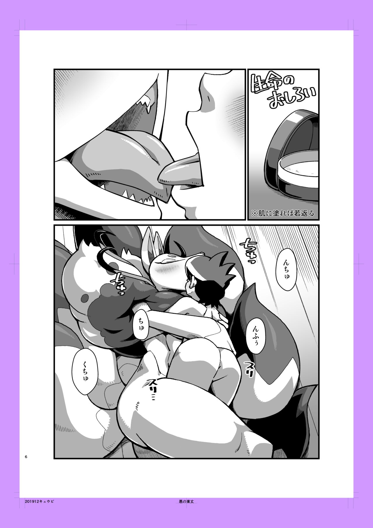 Reunion page 4 full