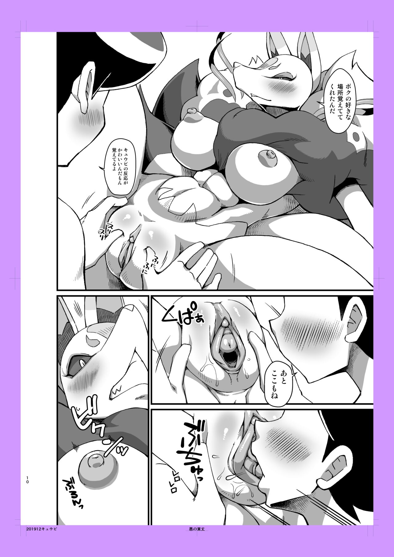 Reunion page 8 full