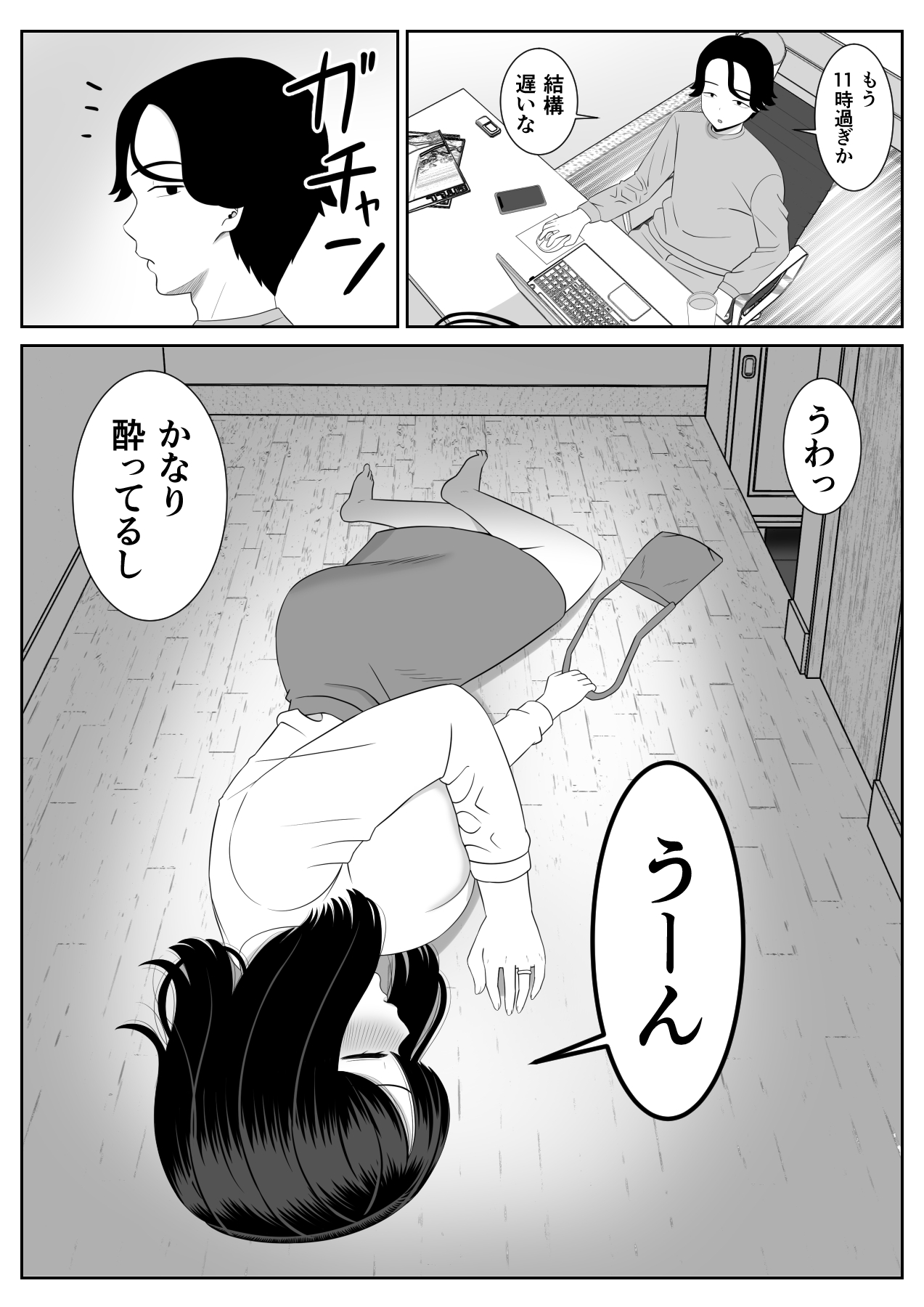 Shishunki Musuko wa Okāsan ni Yokujō Suru page 10 full