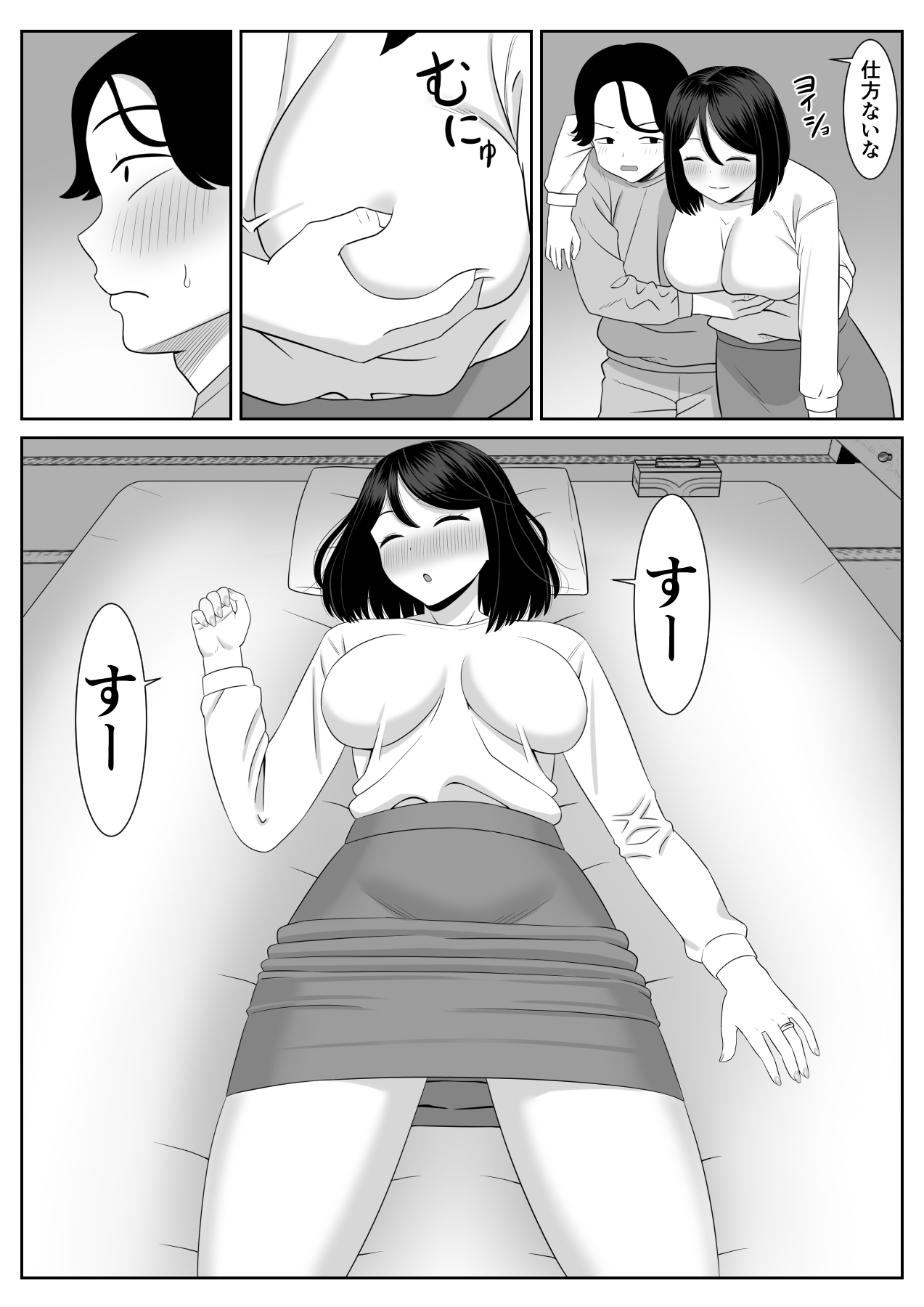 Shishunki Musuko wa Okāsan ni Yokujō Suru page 11 full