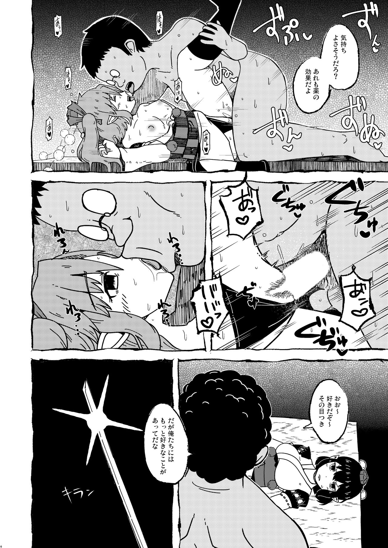 ★テングギリ【2021.11update】 page 5 full