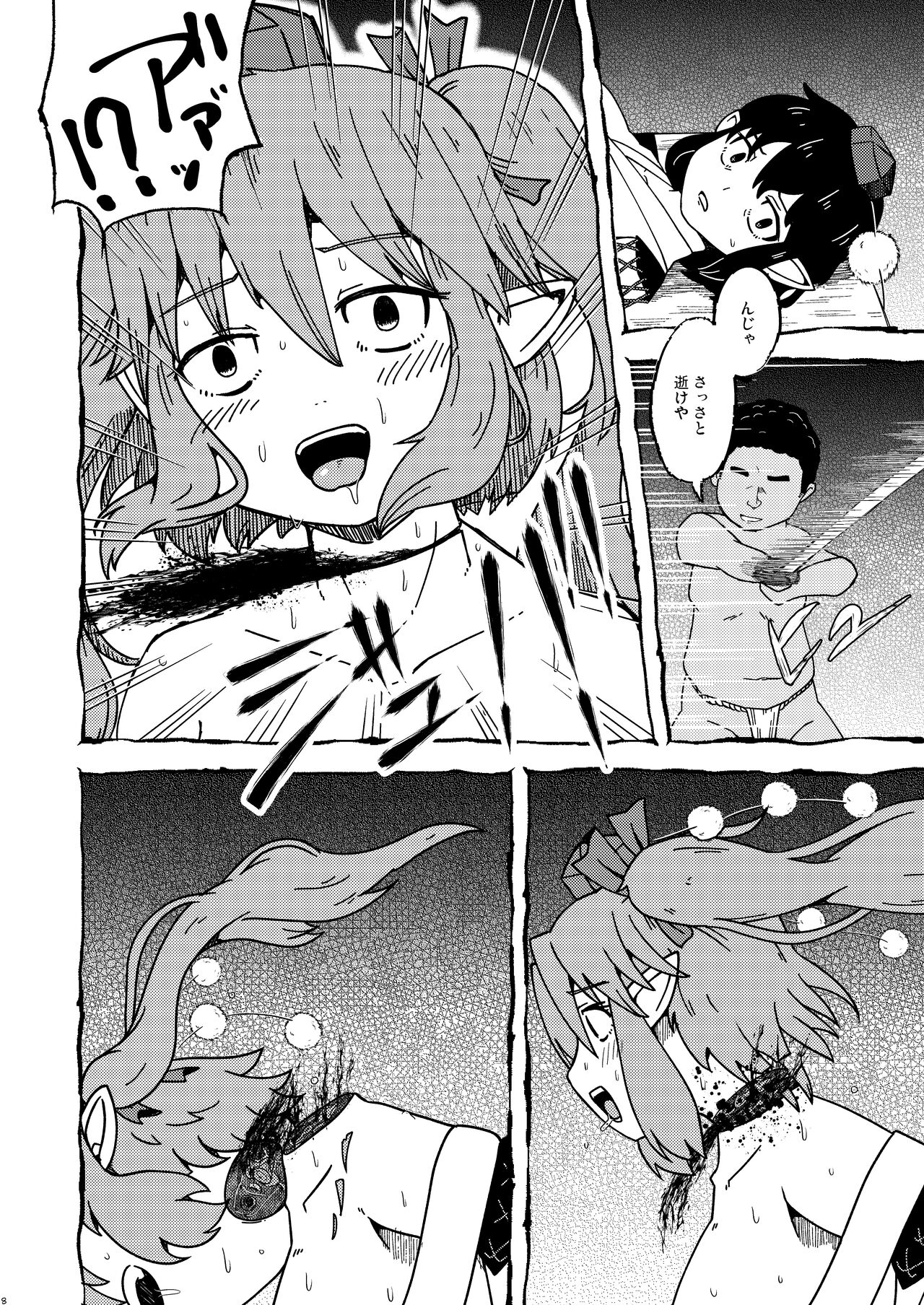 ★テングギリ【2021.11update】 page 7 full
