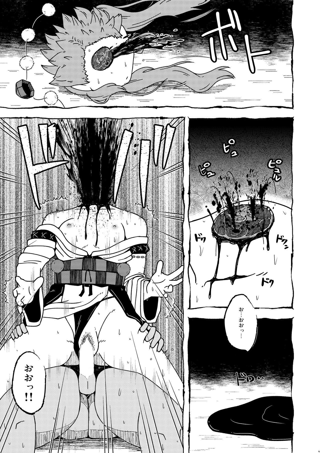 ★テングギリ【2021.11update】 page 8 full