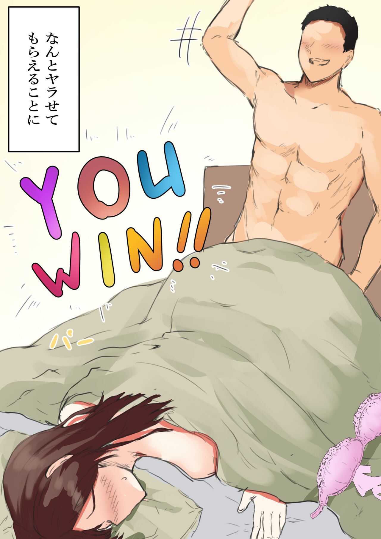 kāchan onegai !! ichi hatsu sete !? page 7 full