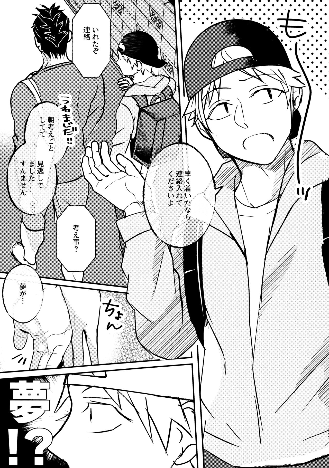 Tabete Sodatete - Eat and grow page 12 full