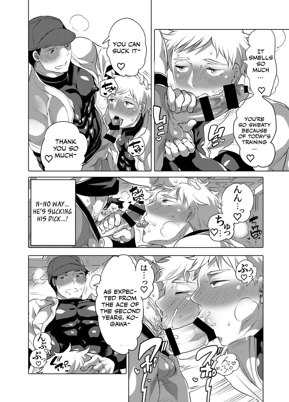 Homo Ochi Gakuen Baseball Club page 5 full