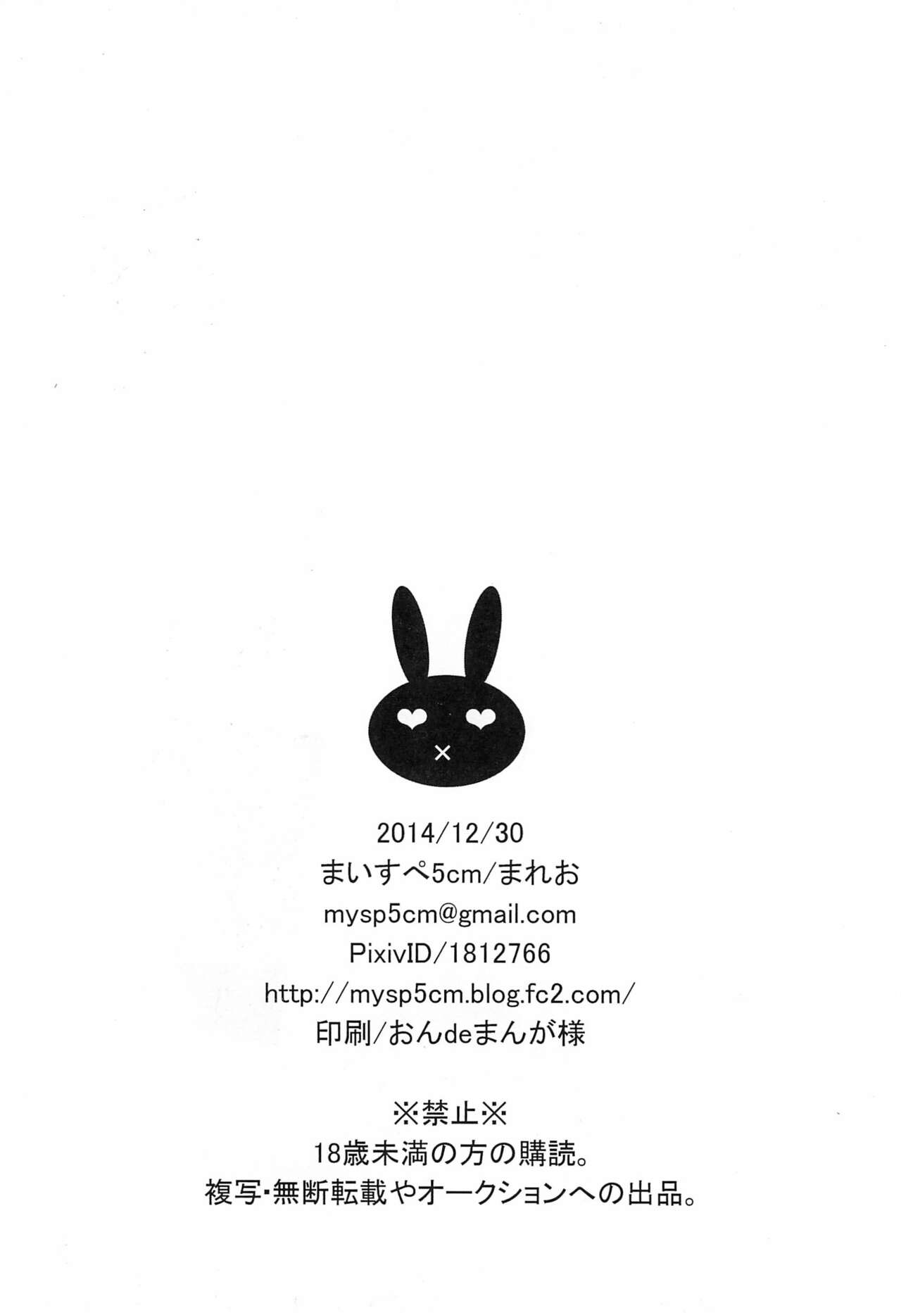 Toshishita Bitch-chan page 8 full