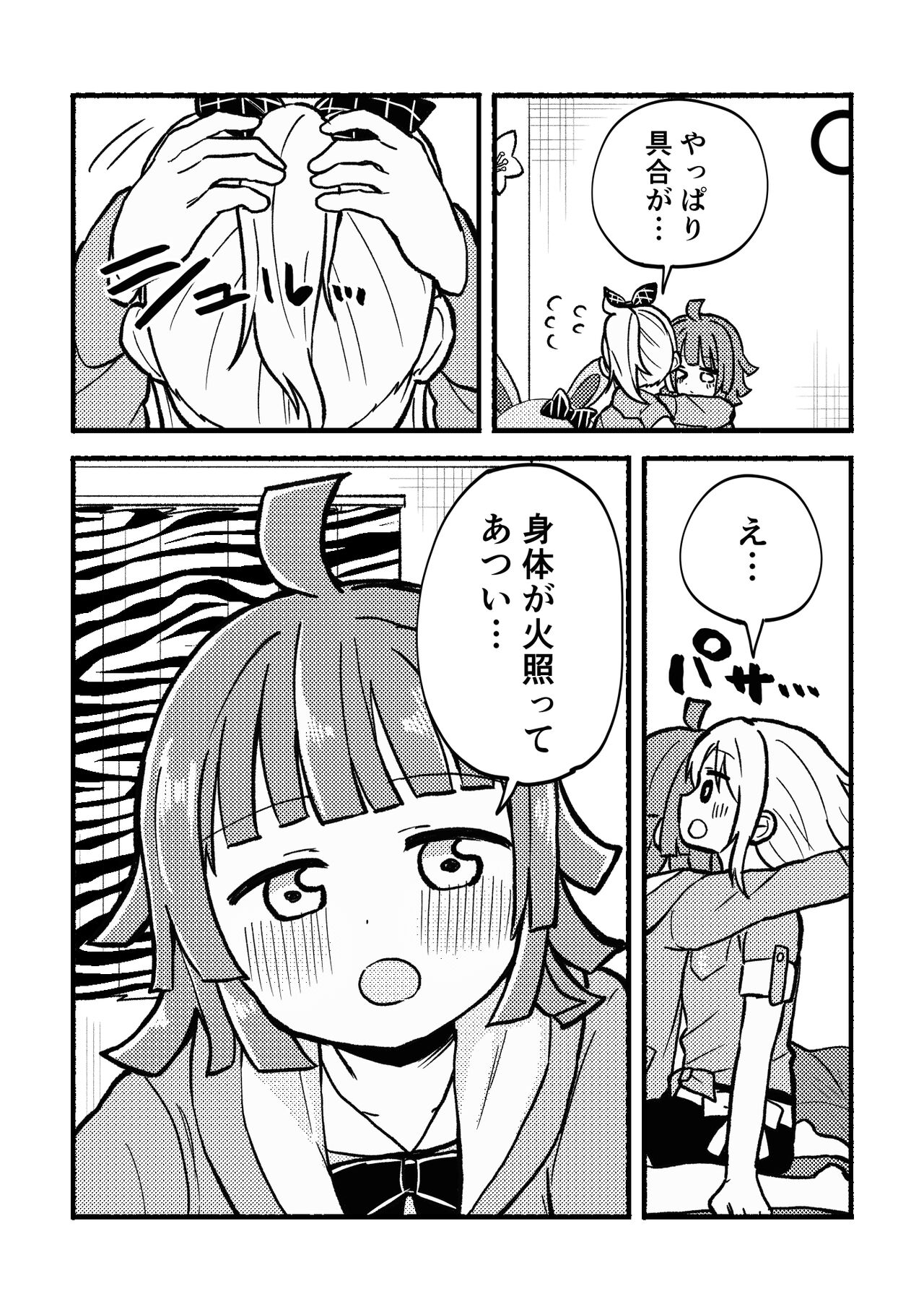 Zenbu Ai-san no Sei! page 10 full