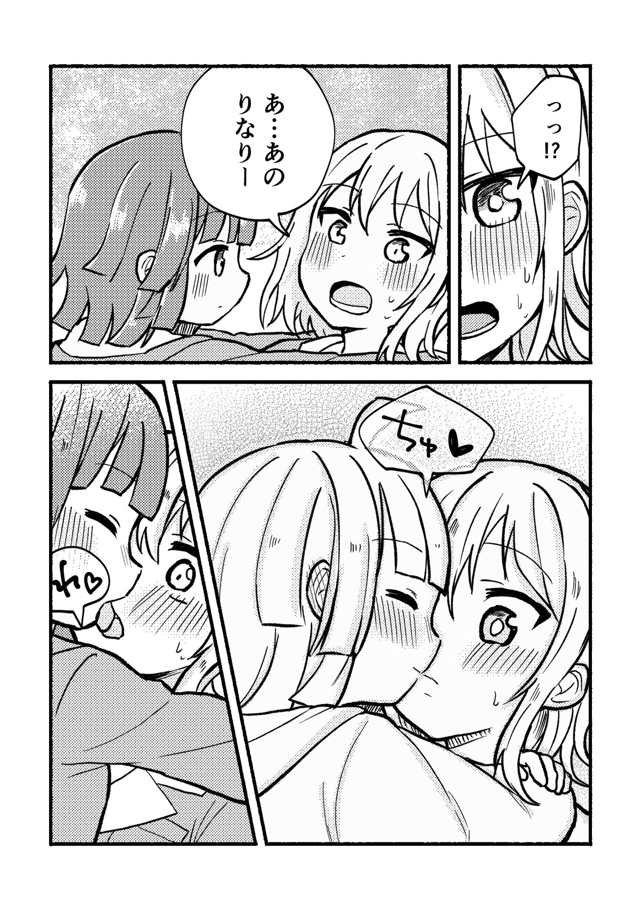 Zenbu Ai-san no Sei! page 11 full