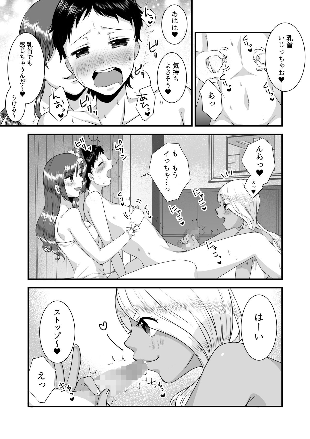 Umibe no Gal no Doutei Asobi page 11 full