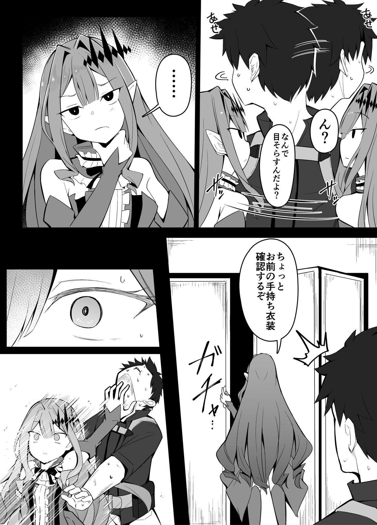 Master no Furete wa Ikenai Bubun o Ijitte shimau Baobhan Sith page 2 full