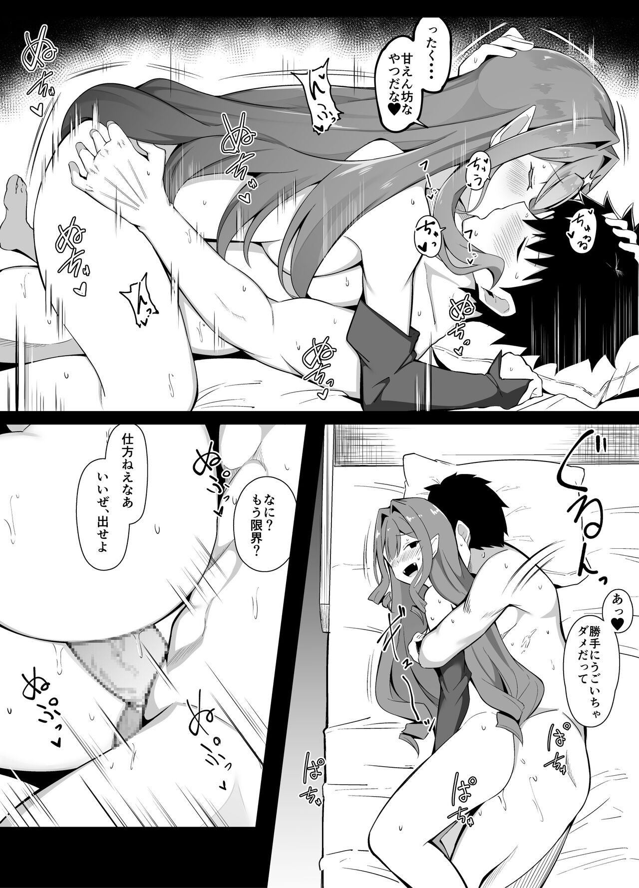 Master no Furete wa Ikenai Bubun o Ijitte shimau Baobhan Sith page 6 full
