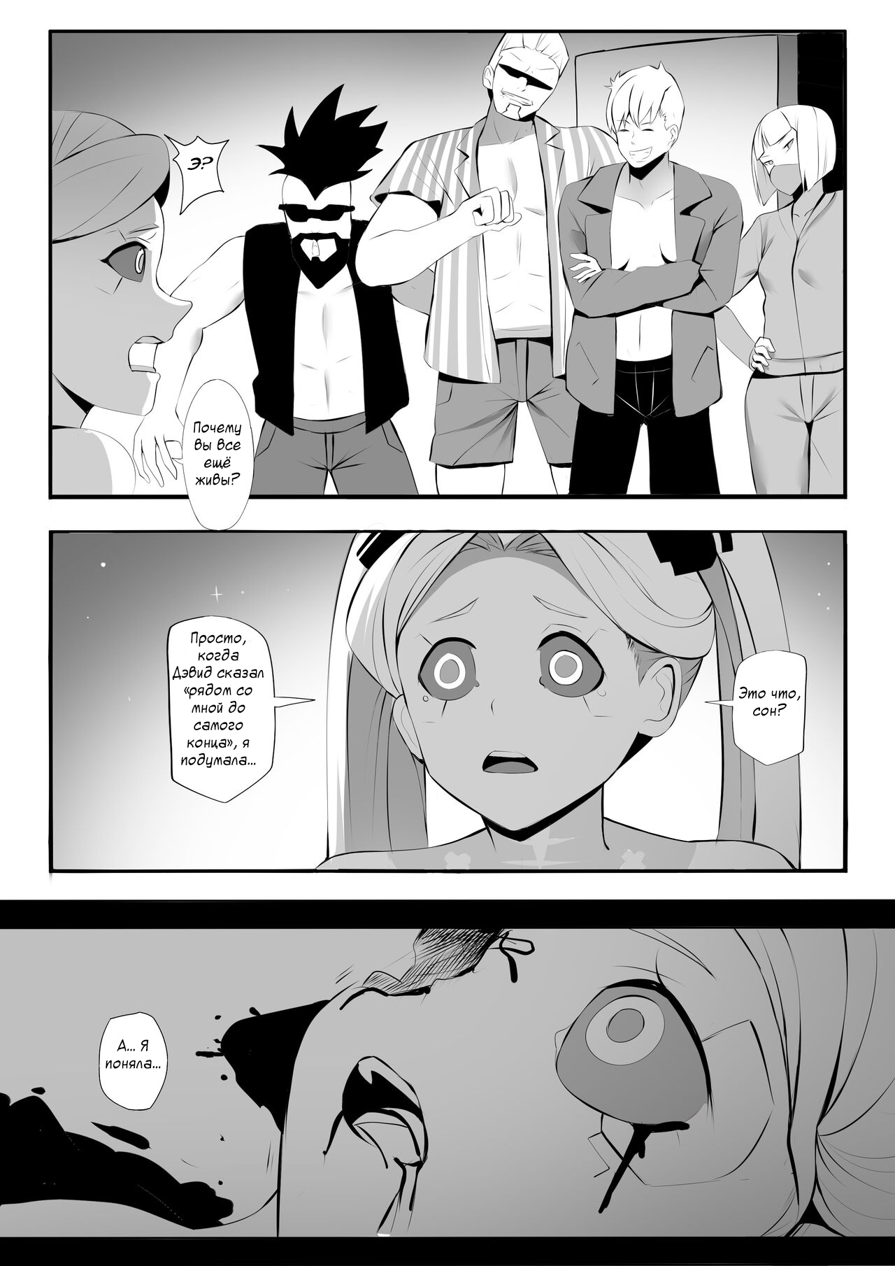 Rebecca ga Kitai Suru Nichijou - Rebecca in peace | Daily Life that Rebecca Expects page 12 full