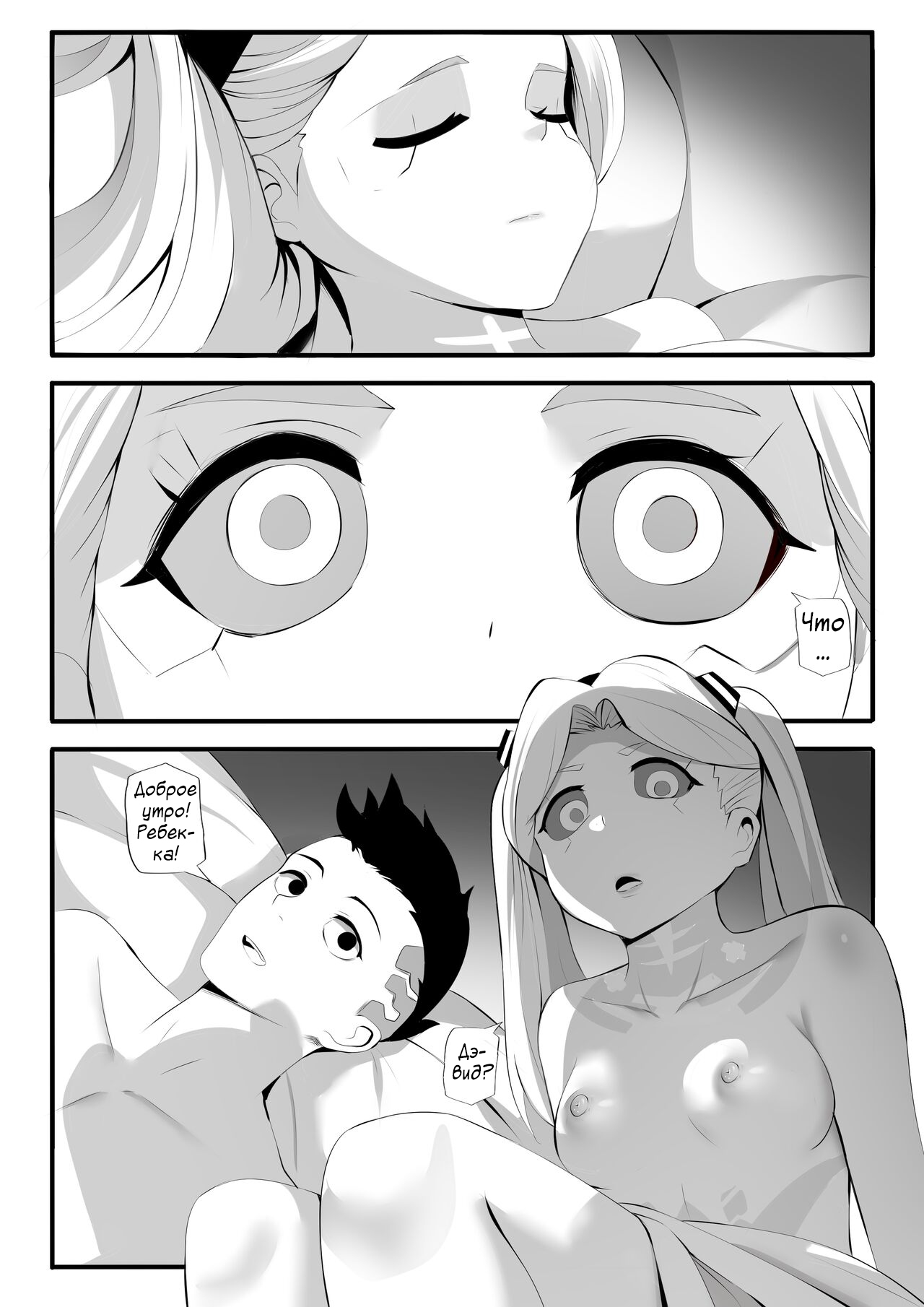 Rebecca ga Kitai Suru Nichijou - Rebecca in peace | Daily Life that Rebecca Expects page 2 full