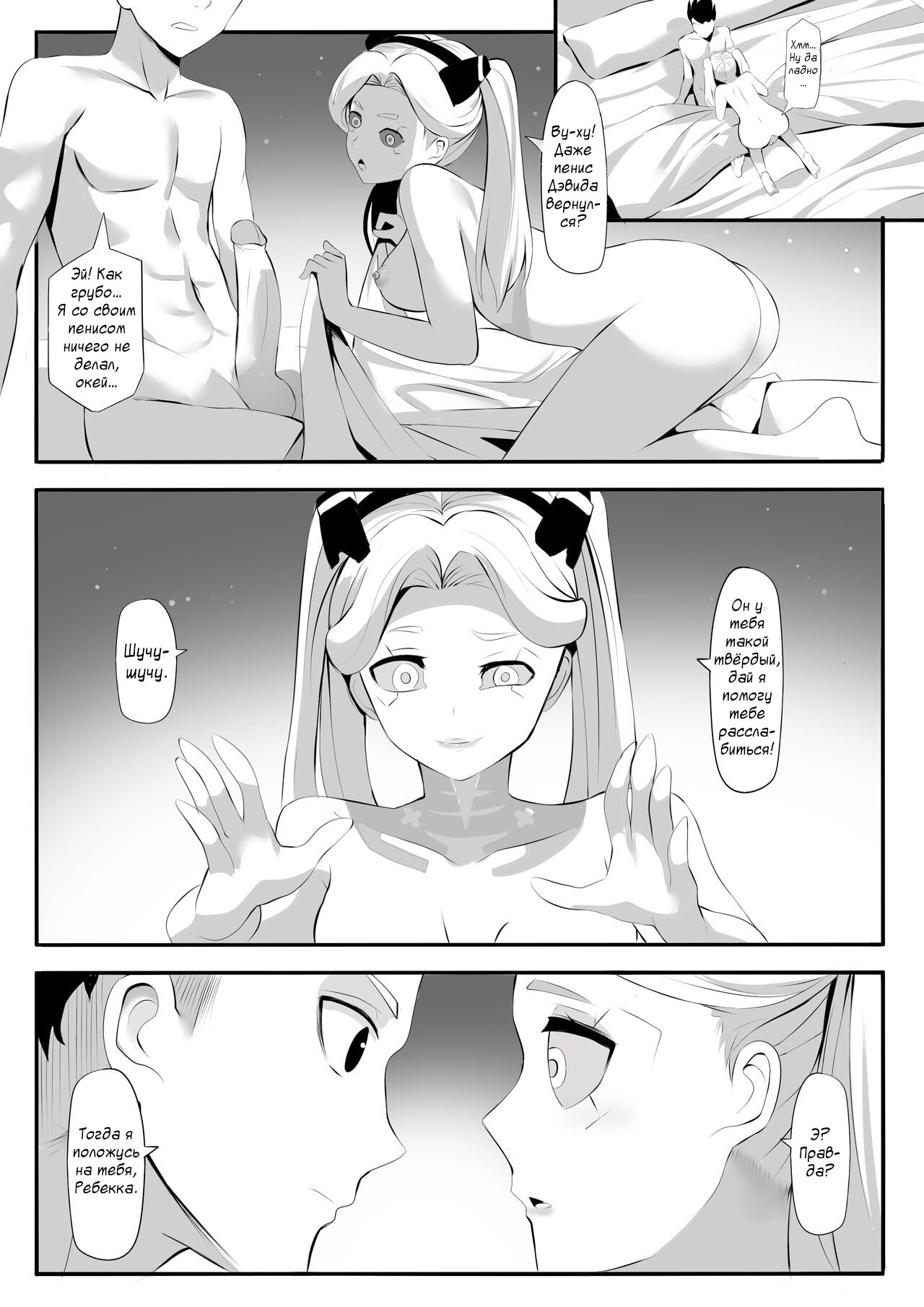 Rebecca ga Kitai Suru Nichijou - Rebecca in peace | Daily Life that Rebecca Expects page 4 full