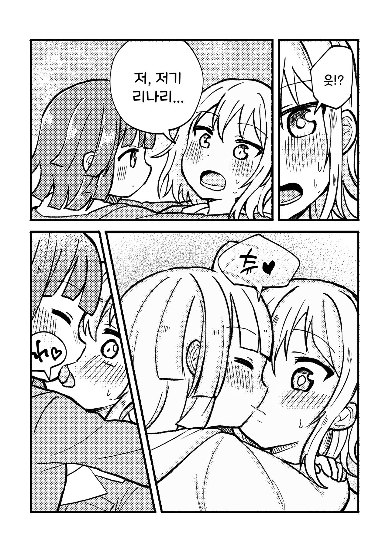 Zenbu Ai-san no Sei! | 전부 아이상 때문이야! page 11 full