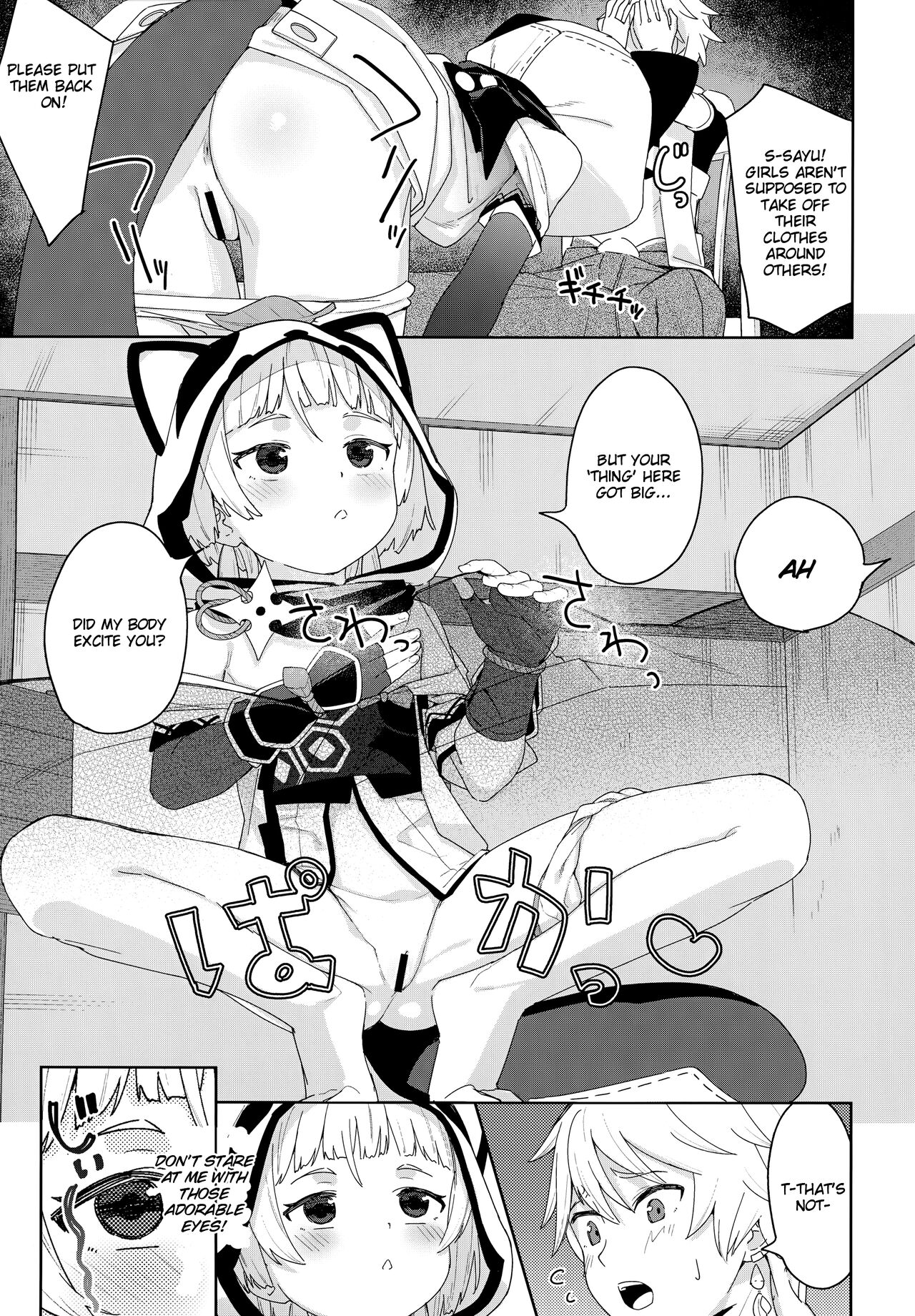 Setsu ja Dame ka? page 6 full