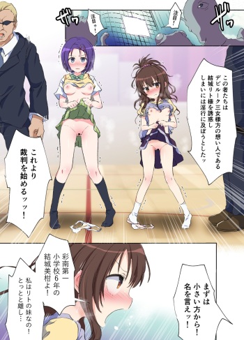 [Harasaki] Haruna-chan no Sainan (To LOVE-Ru) cover
