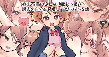 [Tsubame] Shoukan Mahou de Kako no Jibun o Shoukan shite Chiisai Jibun to Sex suru Futanari Majokko no Hanashi cover