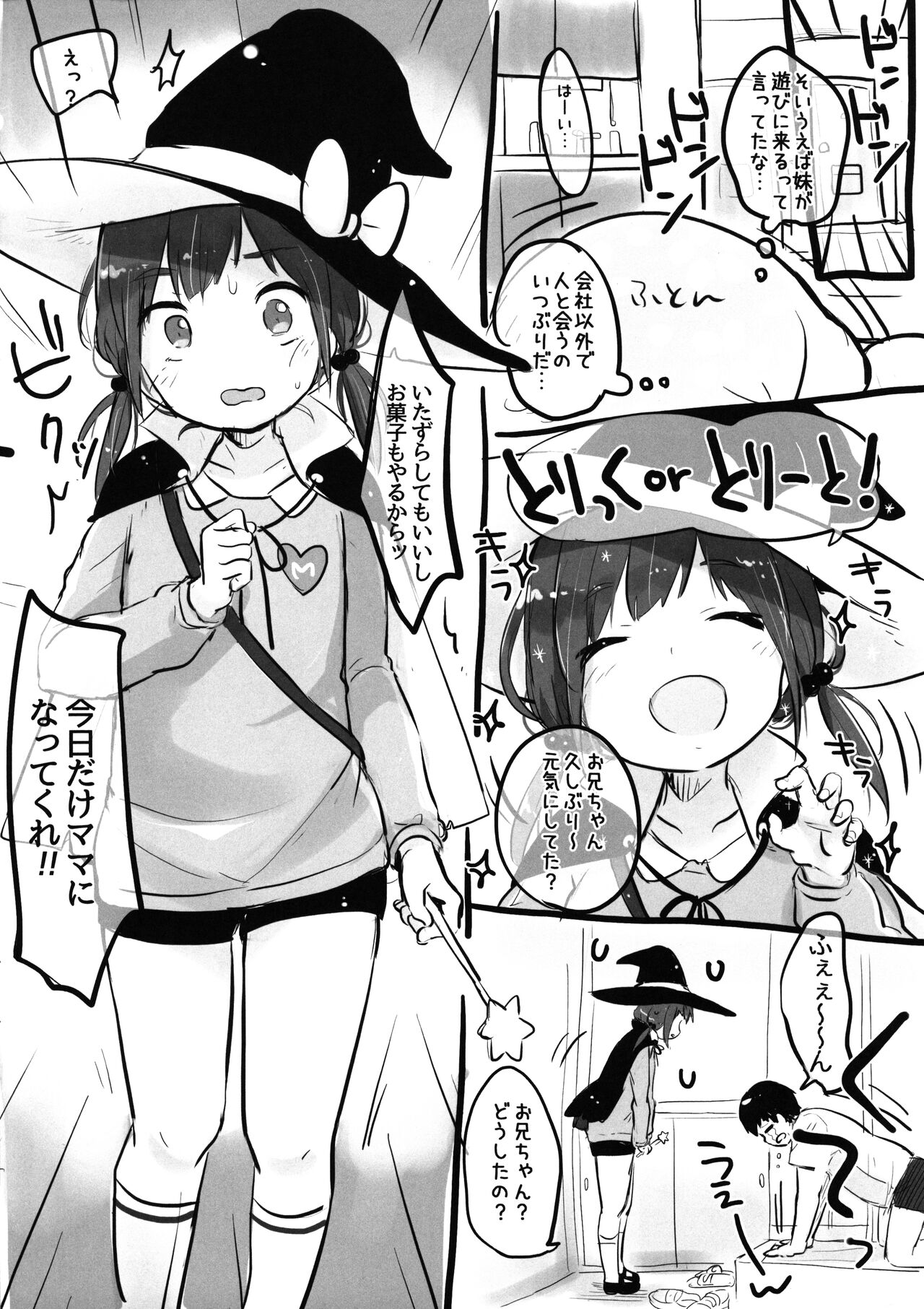 Kimi no Mama page 2 full