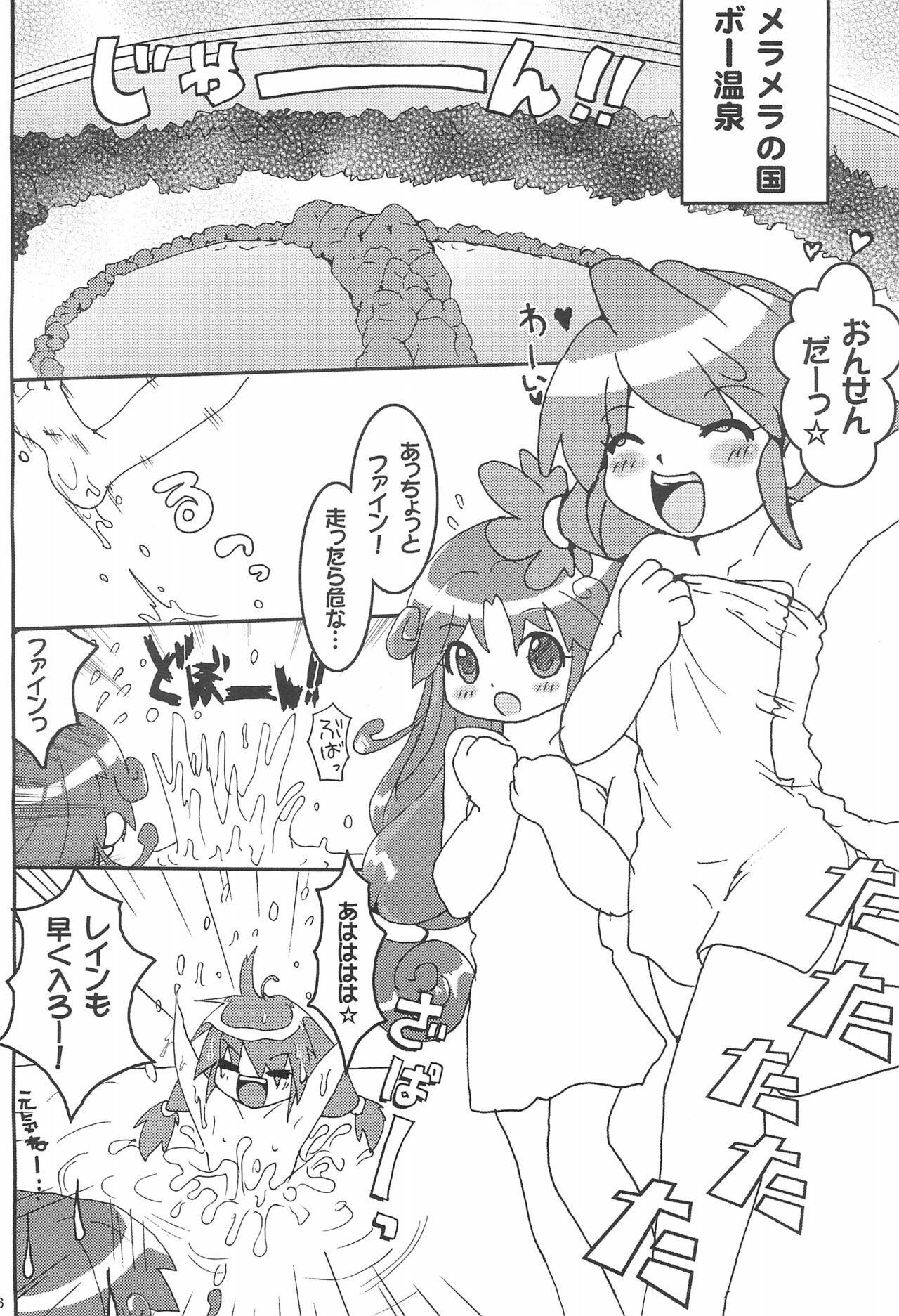 Futanari Twinkle page 6 full