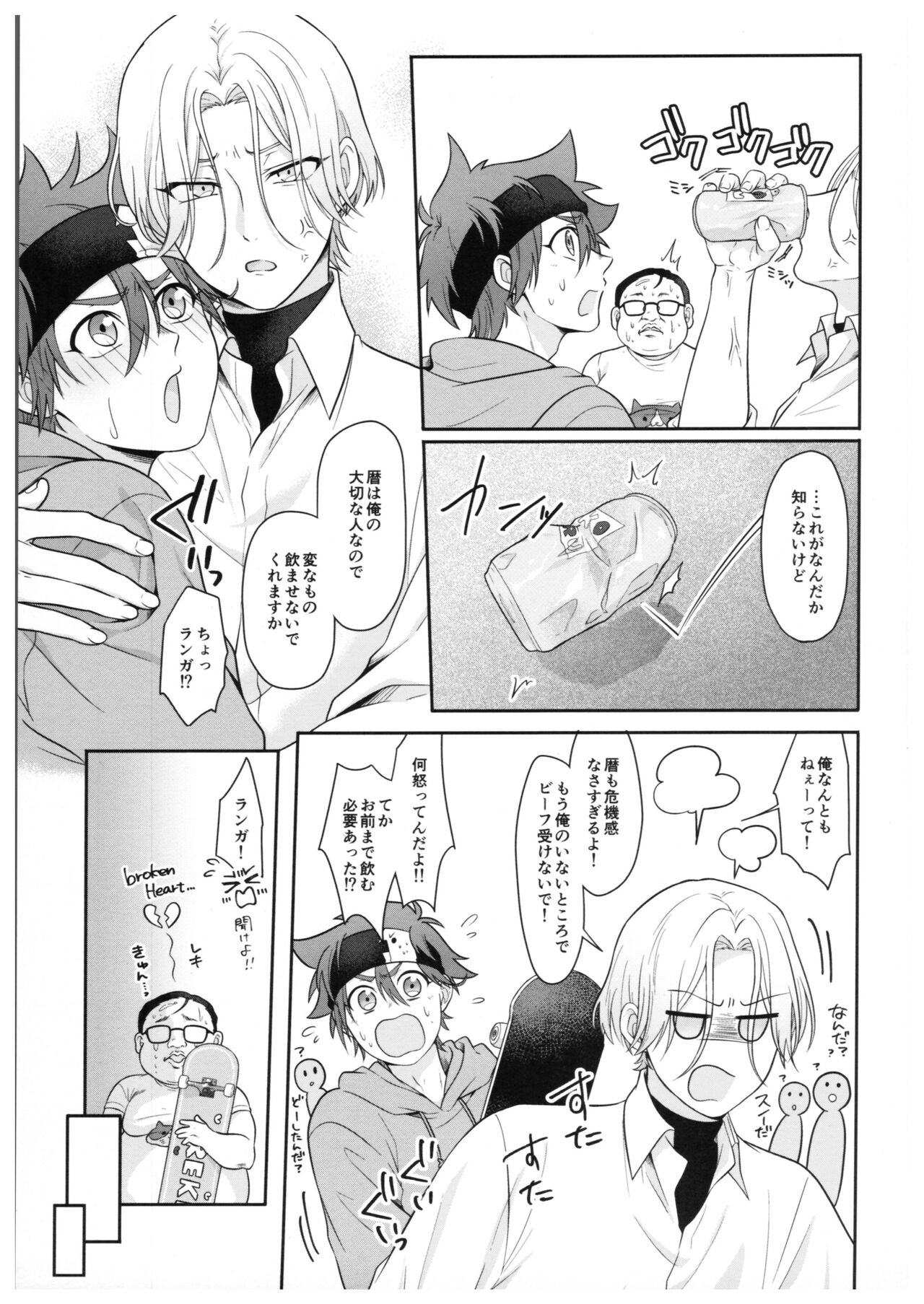 Neko ni nattara nani o suru? page 5 full