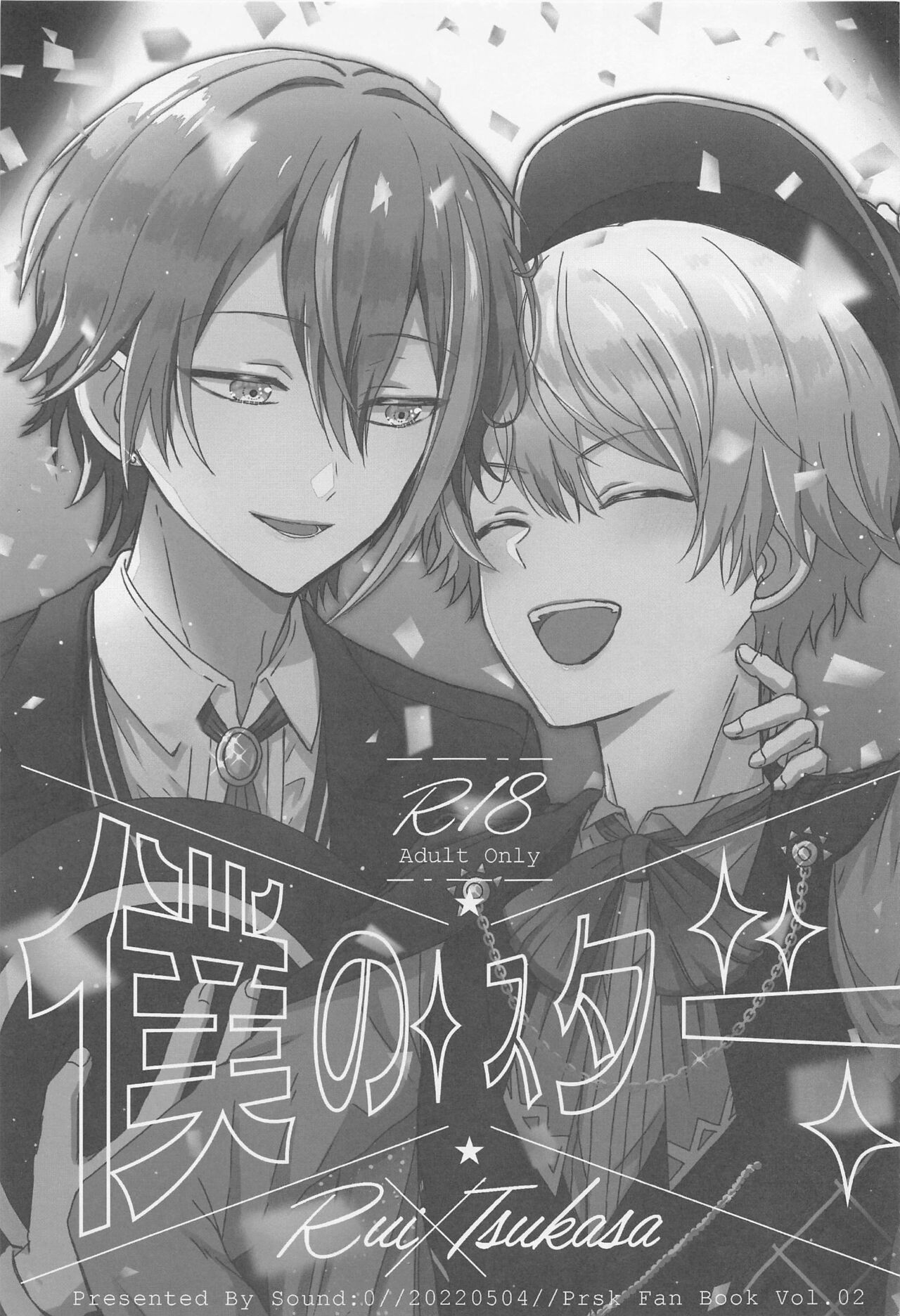 Boku no Star page 2 full