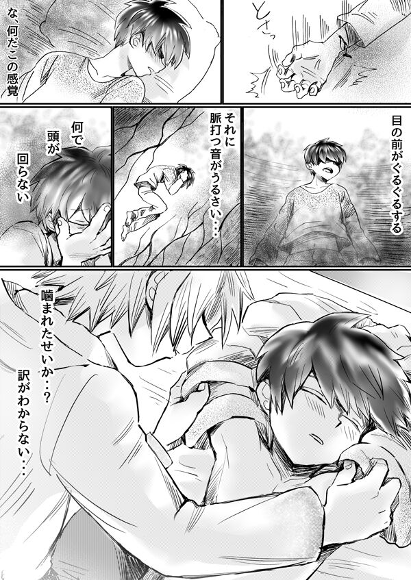 Nijimu Chi page 12 full