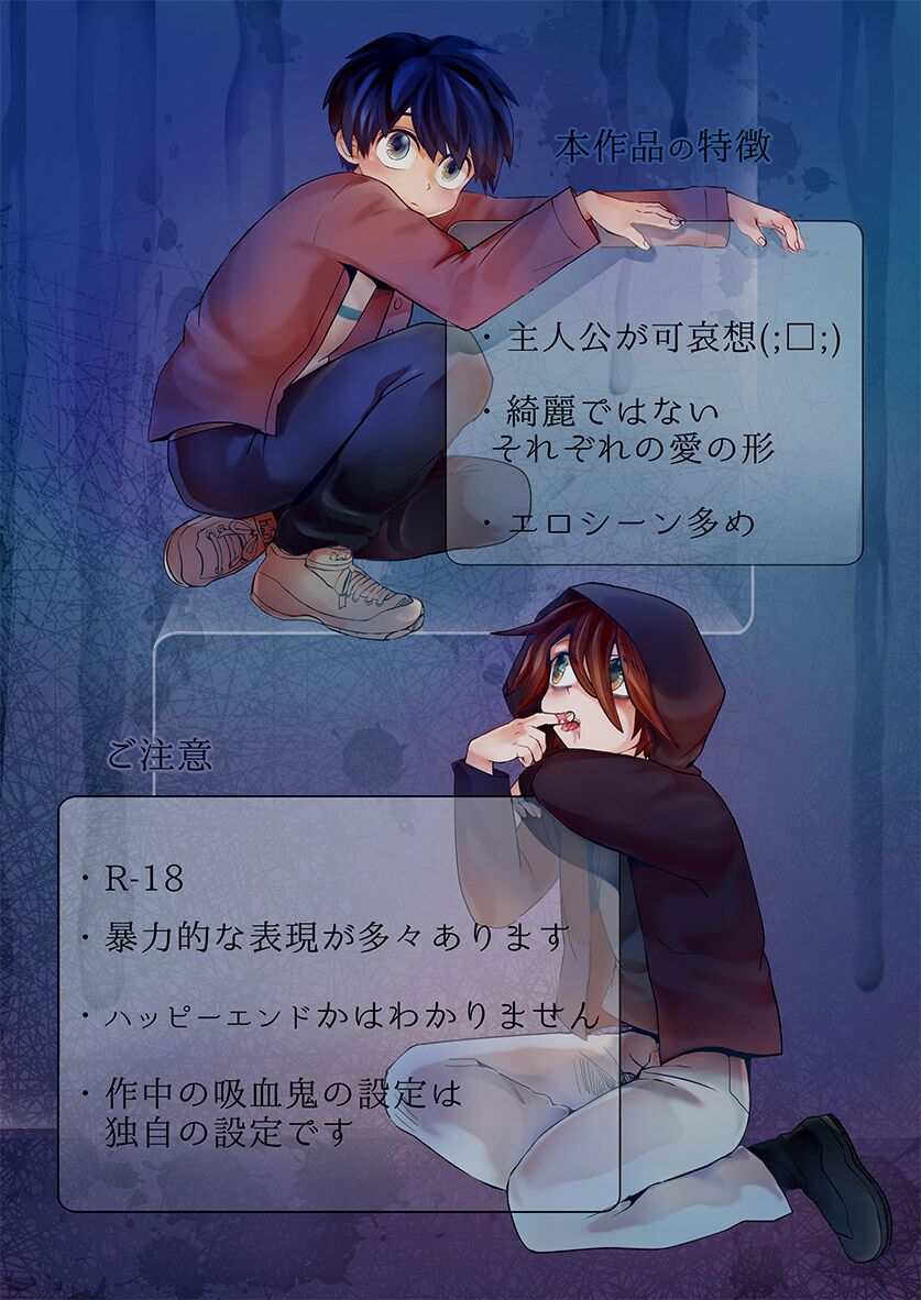 Nijimu Chi page 2 full