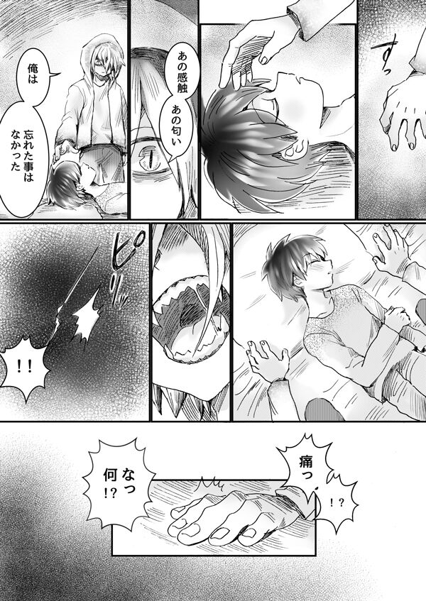 Nijimu Chi page 7 full