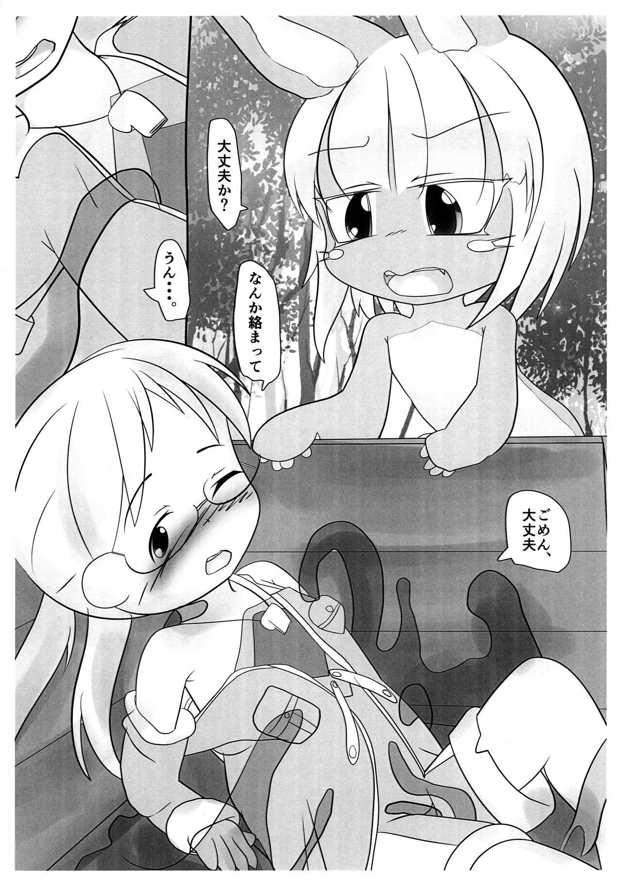 Nanachi Nuppu Nupu page 6 full